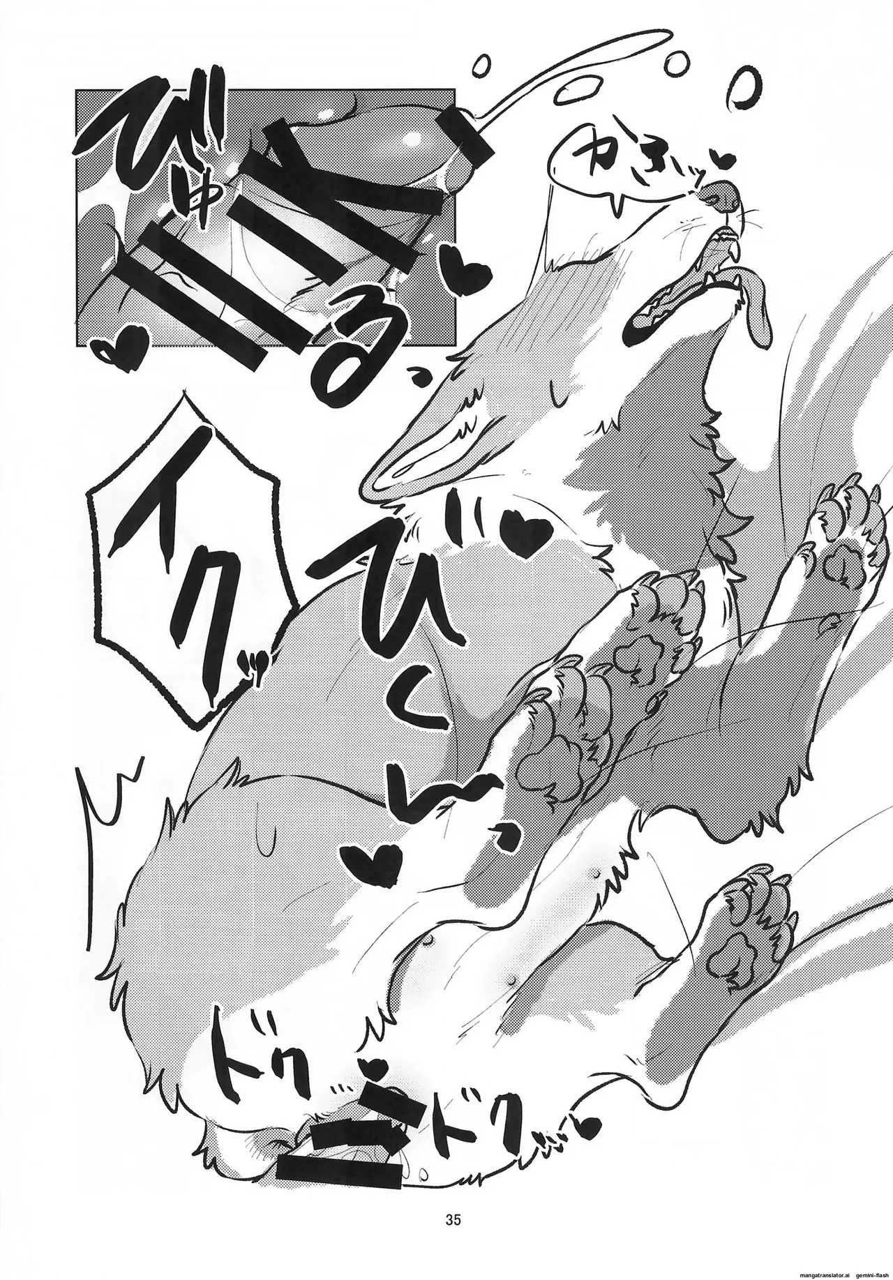 [Nekomata] Irresistible bread 画像番号 35