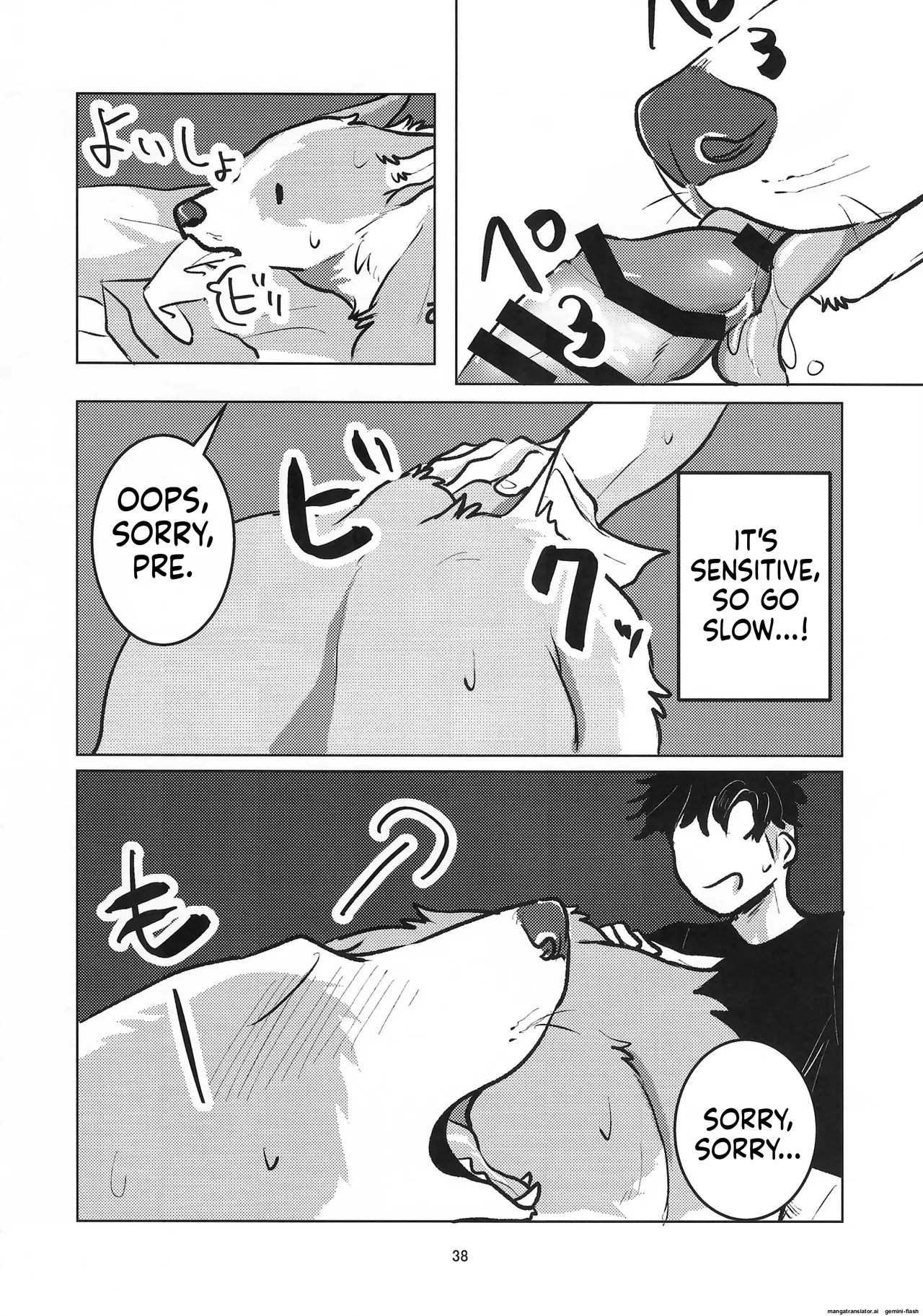 [Nekomata] Irresistible bread 画像番号 38