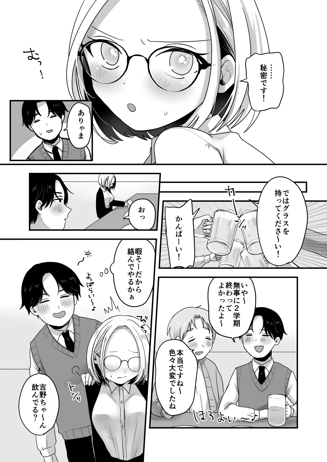 [Misonikomi Daijoudaijin] Majime na Jimuin ni Sex no Kimochiyosa o Oshieru Ecchi imagen número 4