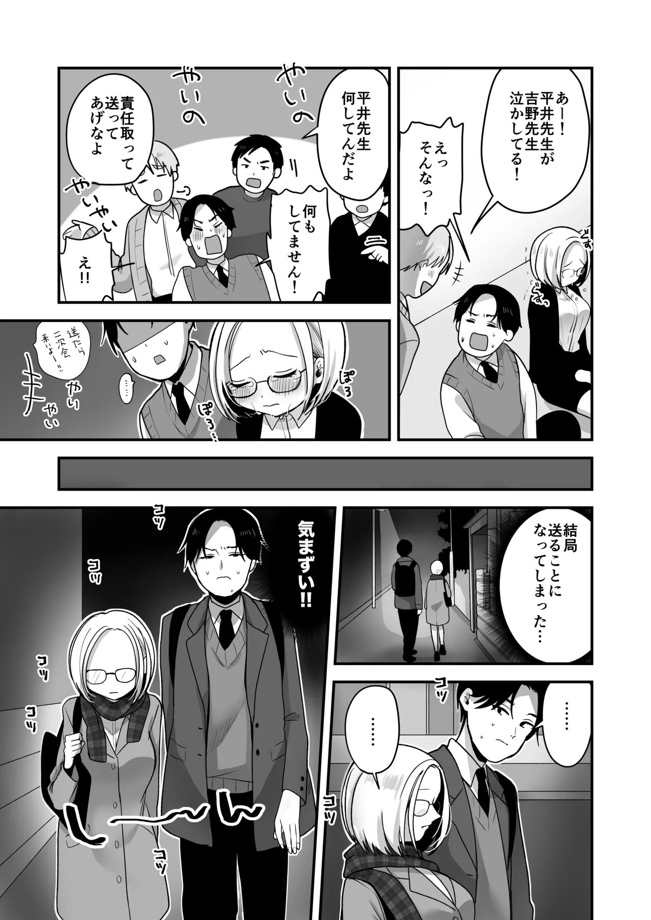 [Misonikomi Daijoudaijin] Majime na Jimuin ni Sex no Kimochiyosa o Oshieru Ecchi imagen número 6