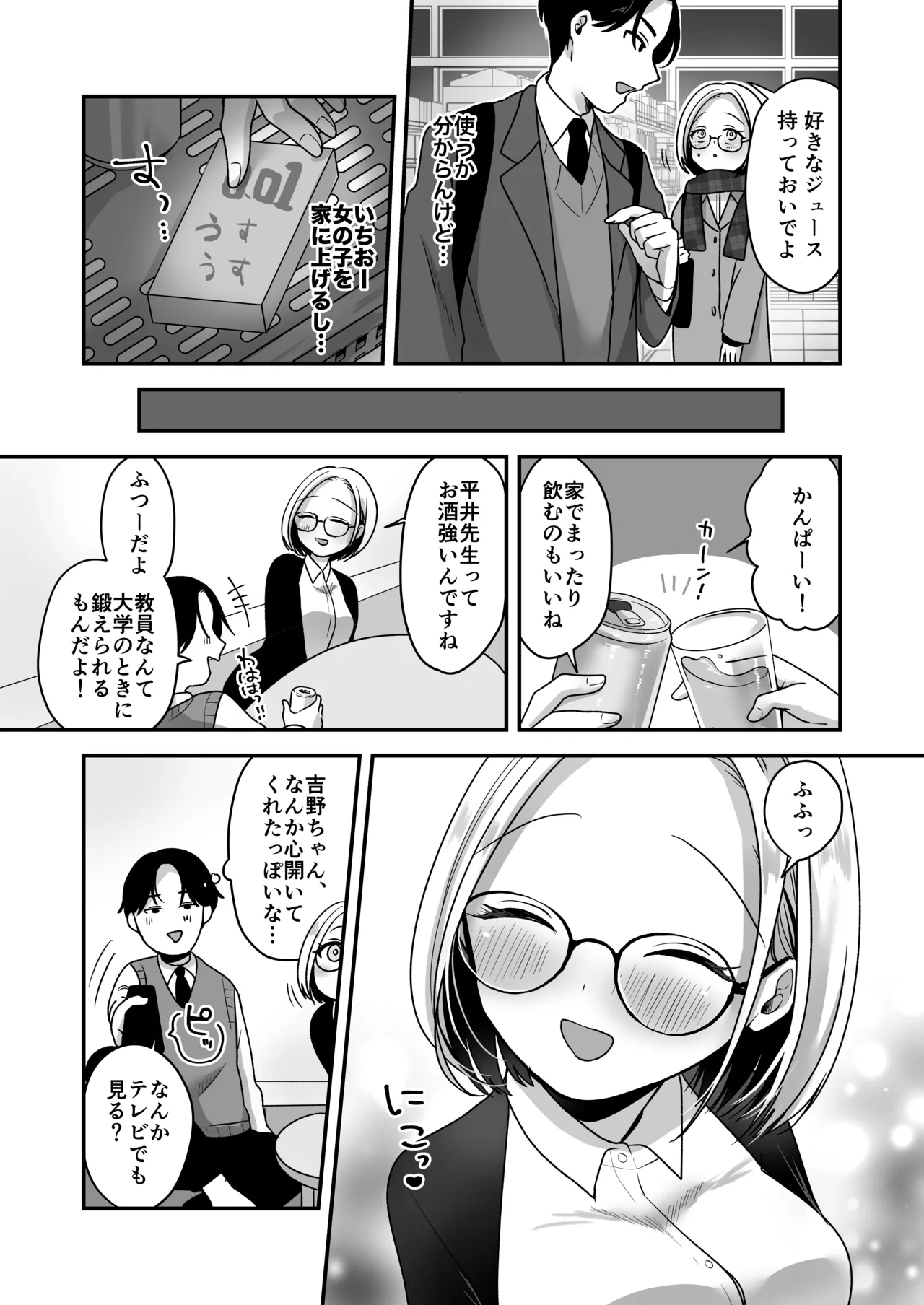 [Misonikomi Daijoudaijin] Majime na Jimuin ni Sex no Kimochiyosa o Oshieru Ecchi imagen número 10