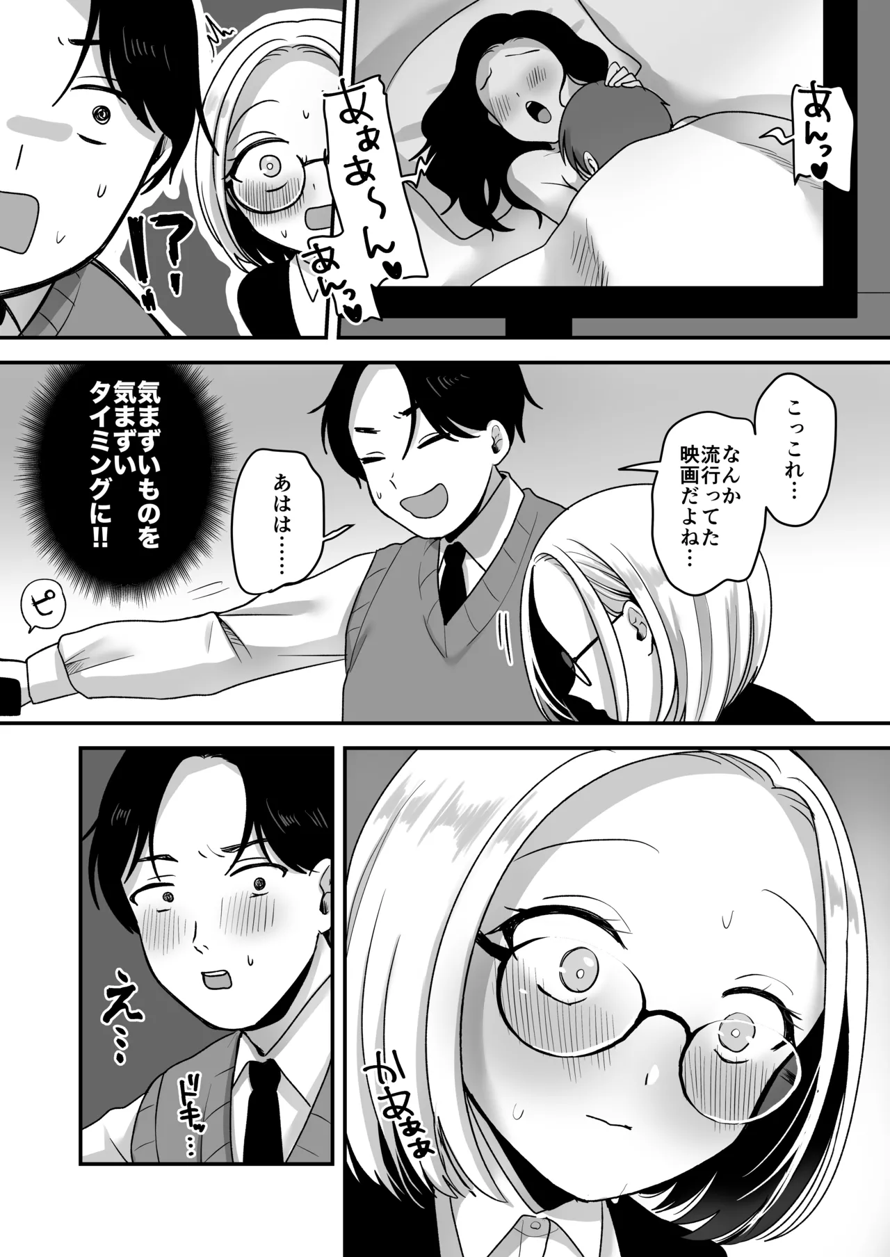 [Misonikomi Daijoudaijin] Majime na Jimuin ni Sex no Kimochiyosa o Oshieru Ecchi imagen número 11