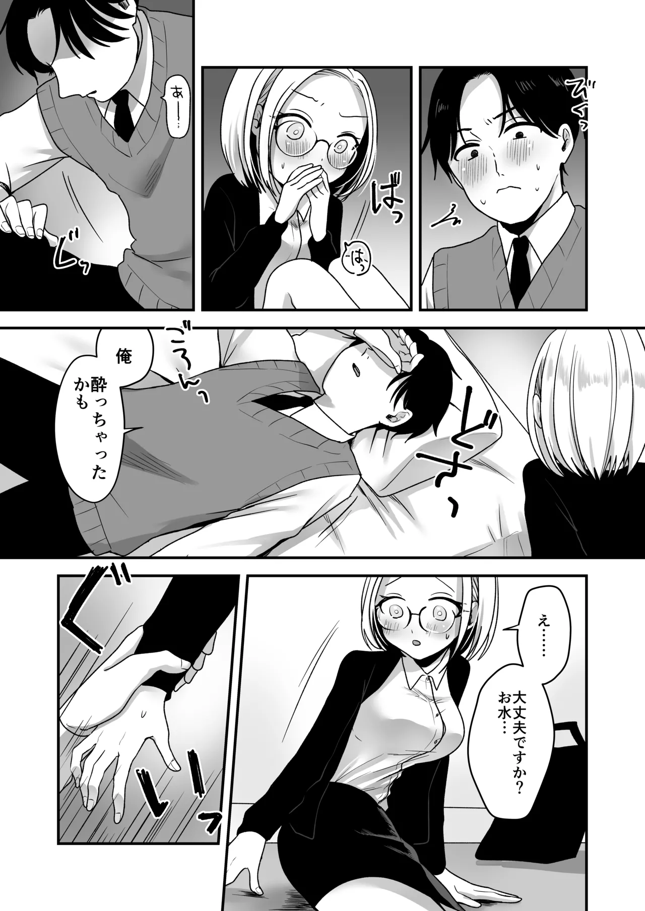 [Misonikomi Daijoudaijin] Majime na Jimuin ni Sex no Kimochiyosa o Oshieru Ecchi imagen número 14