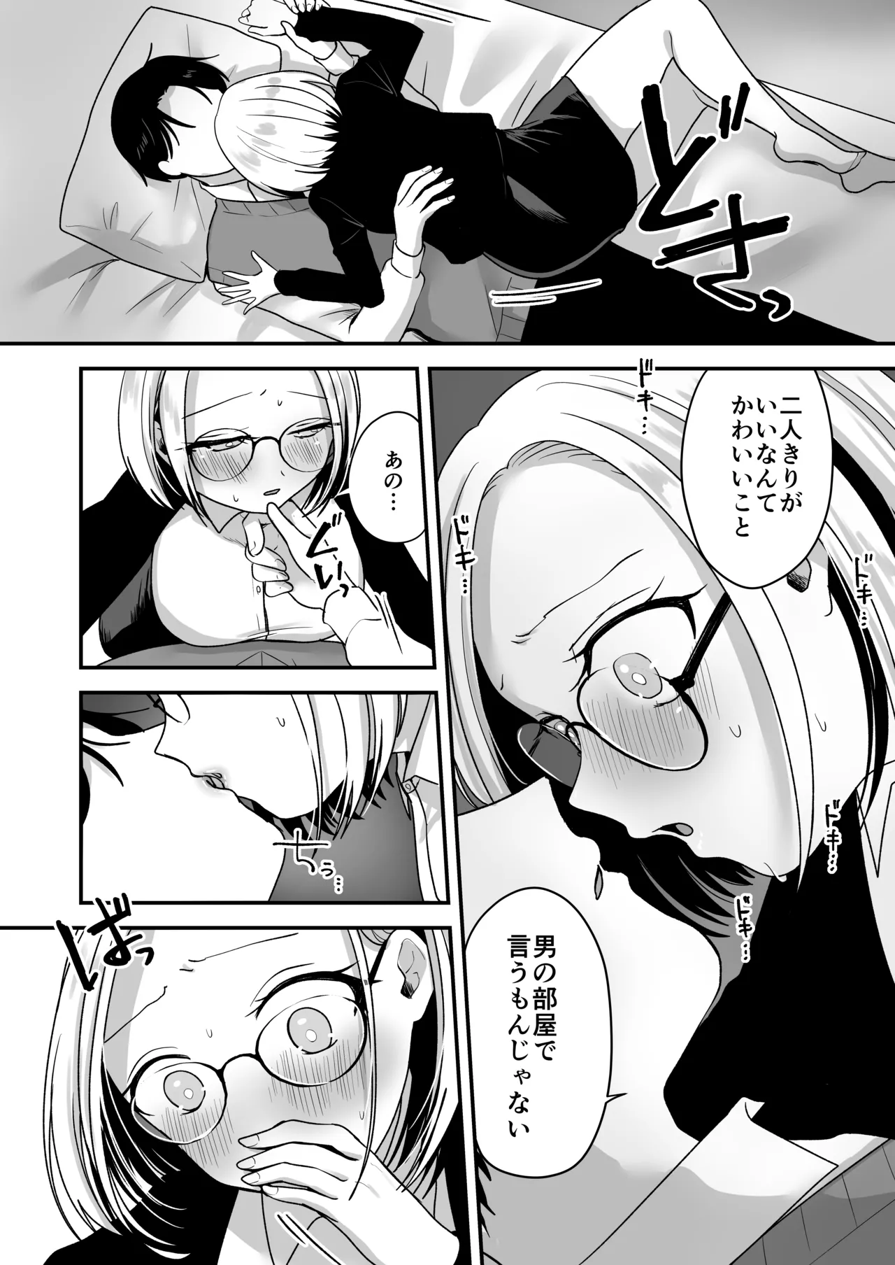 [Misonikomi Daijoudaijin] Majime na Jimuin ni Sex no Kimochiyosa o Oshieru Ecchi imagen número 15