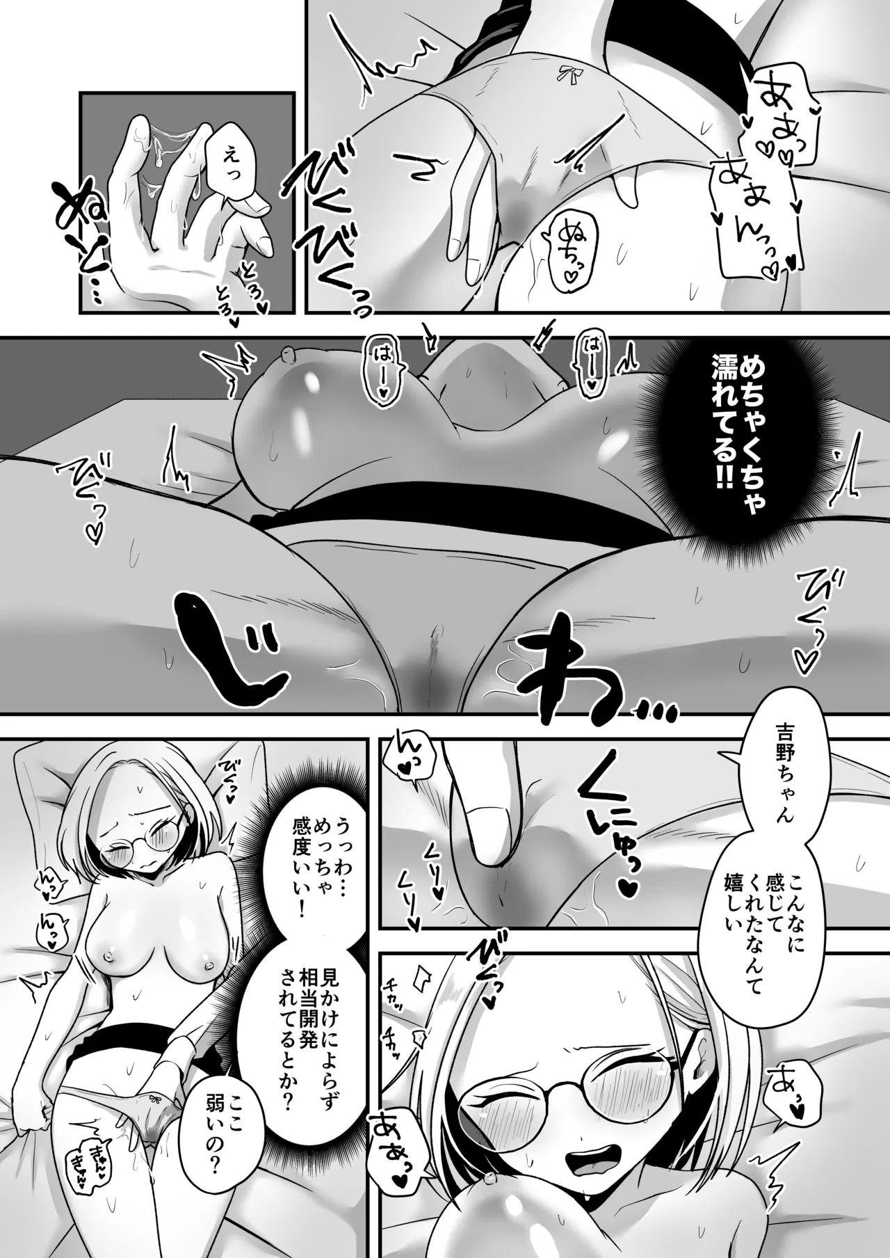 [Misonikomi Daijoudaijin] Majime na Jimuin ni Sex no Kimochiyosa o Oshieru Ecchi imagen número 23