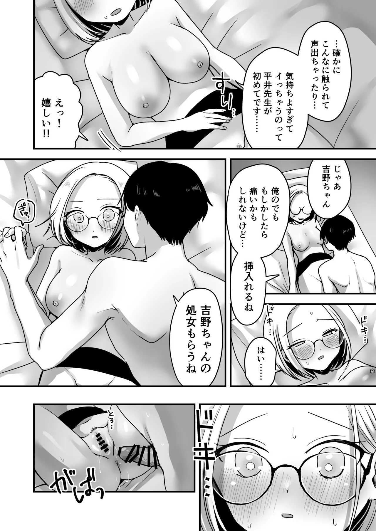 [Misonikomi Daijoudaijin] Majime na Jimuin ni Sex no Kimochiyosa o Oshieru Ecchi imagen número 27