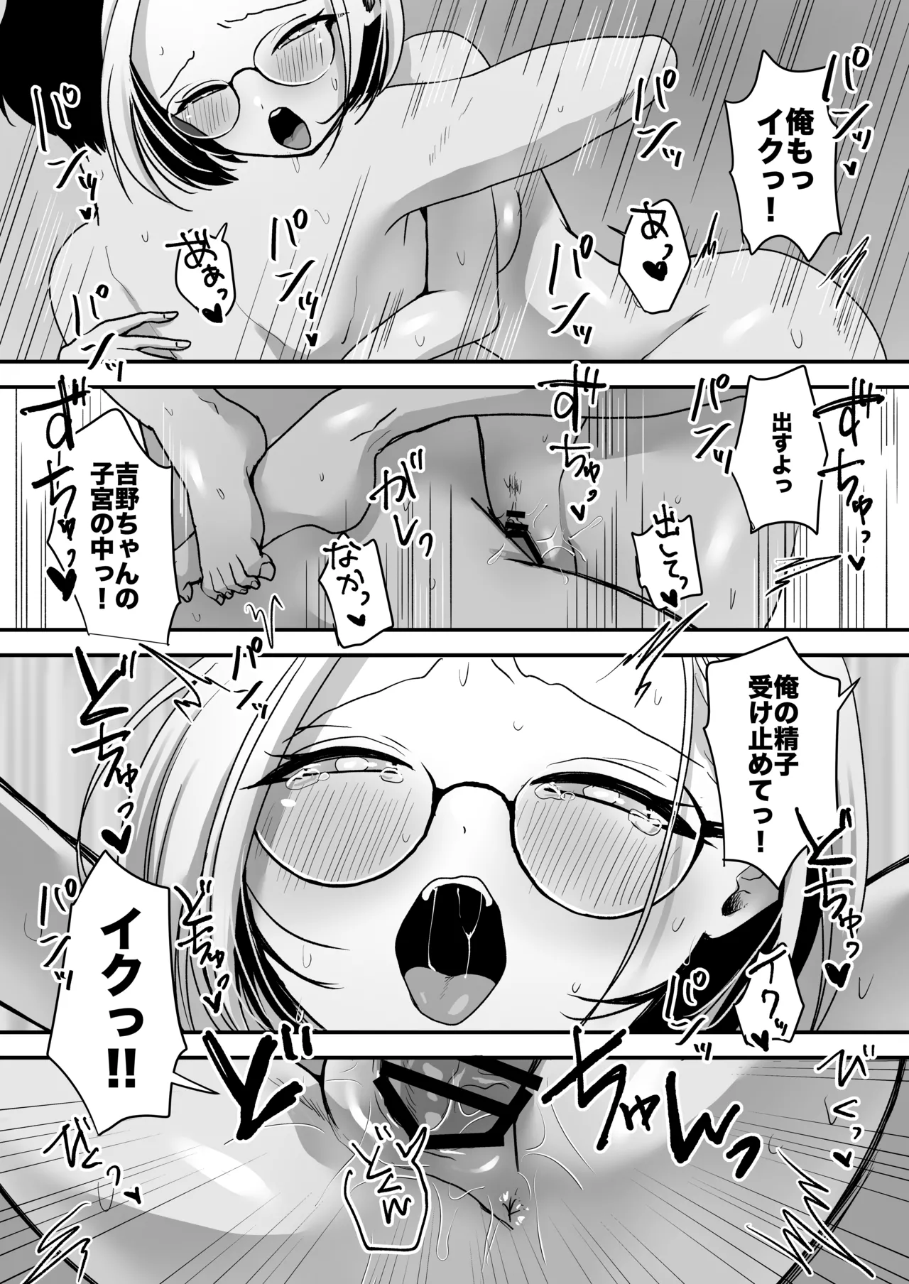 [Misonikomi Daijoudaijin] Majime na Jimuin ni Sex no Kimochiyosa o Oshieru Ecchi imagen número 48