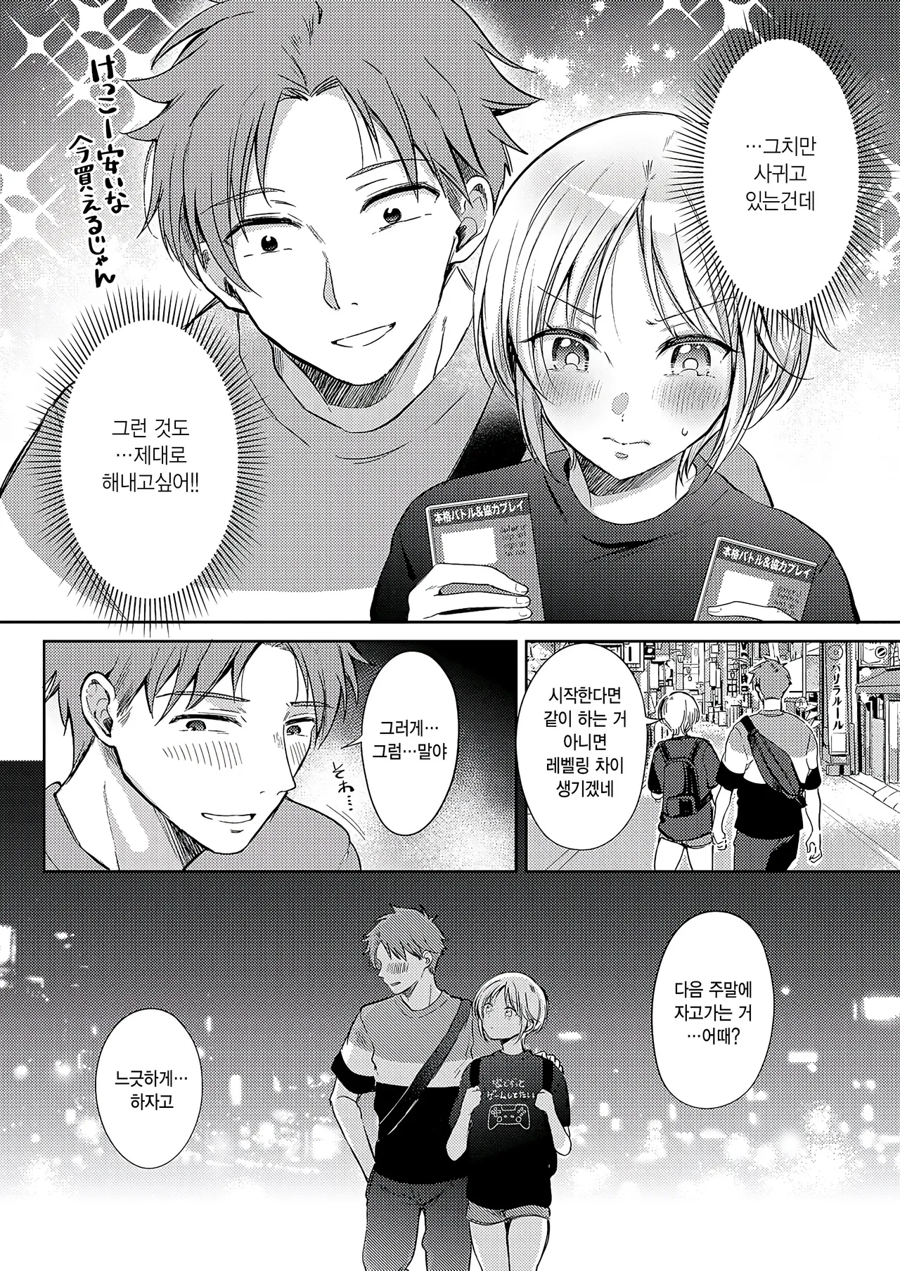 [Gen] Retry Restart (COMIC ExE 61) [Korean] 图片编号 4