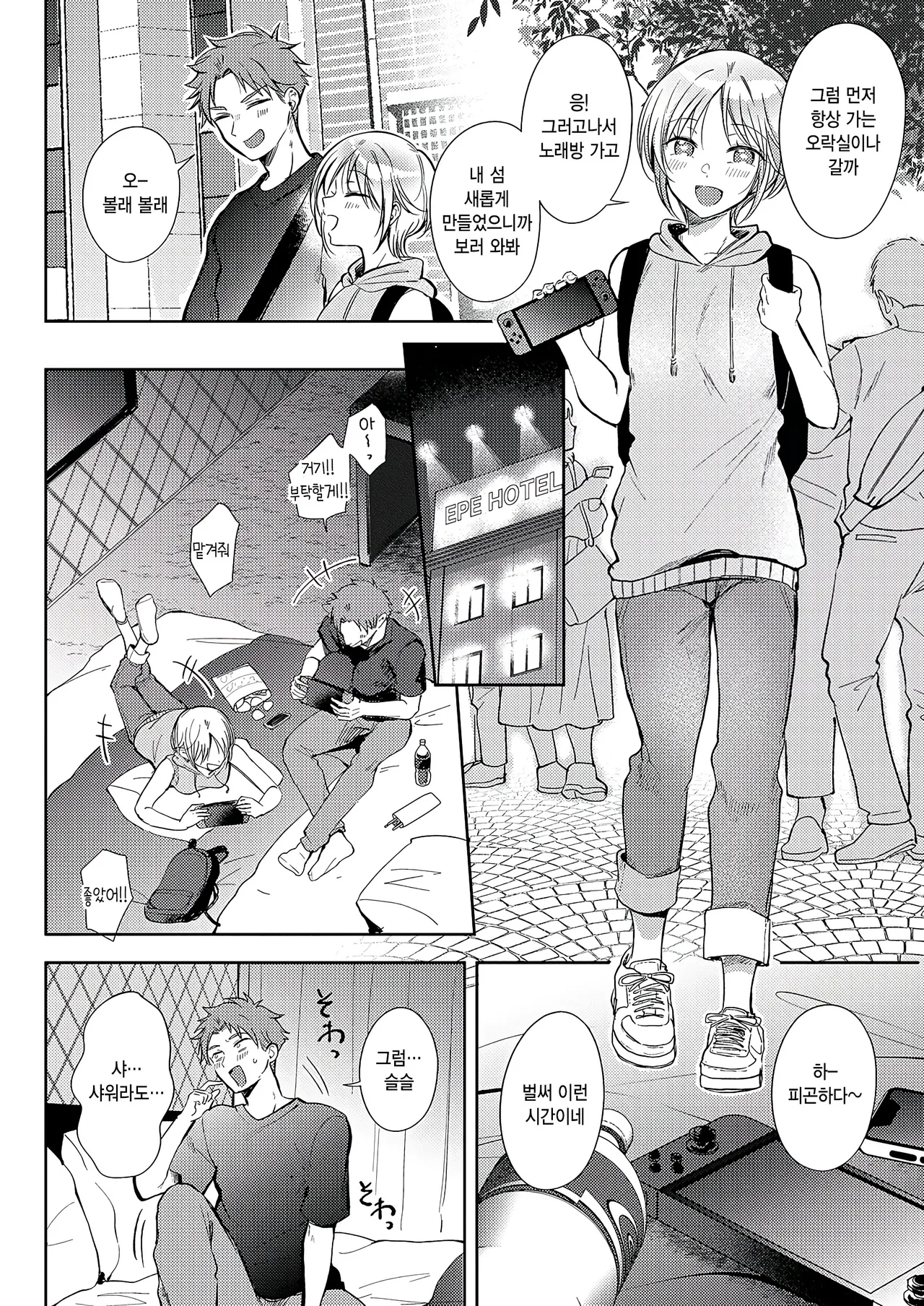 [Gen] Retry Restart (COMIC ExE 61) [Korean] 图片编号 6