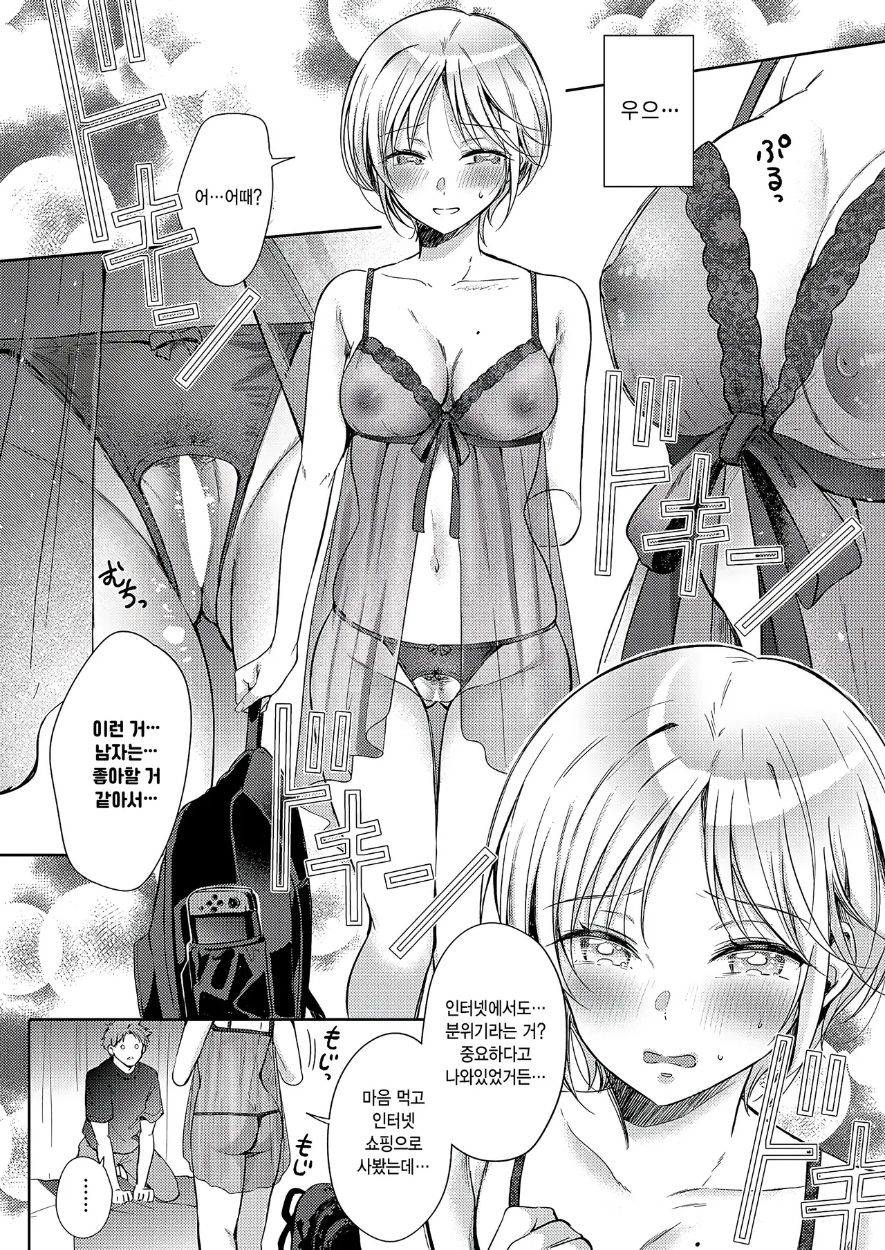 [Gen] Retry Restart (COMIC ExE 61) [Korean] 图片编号 8