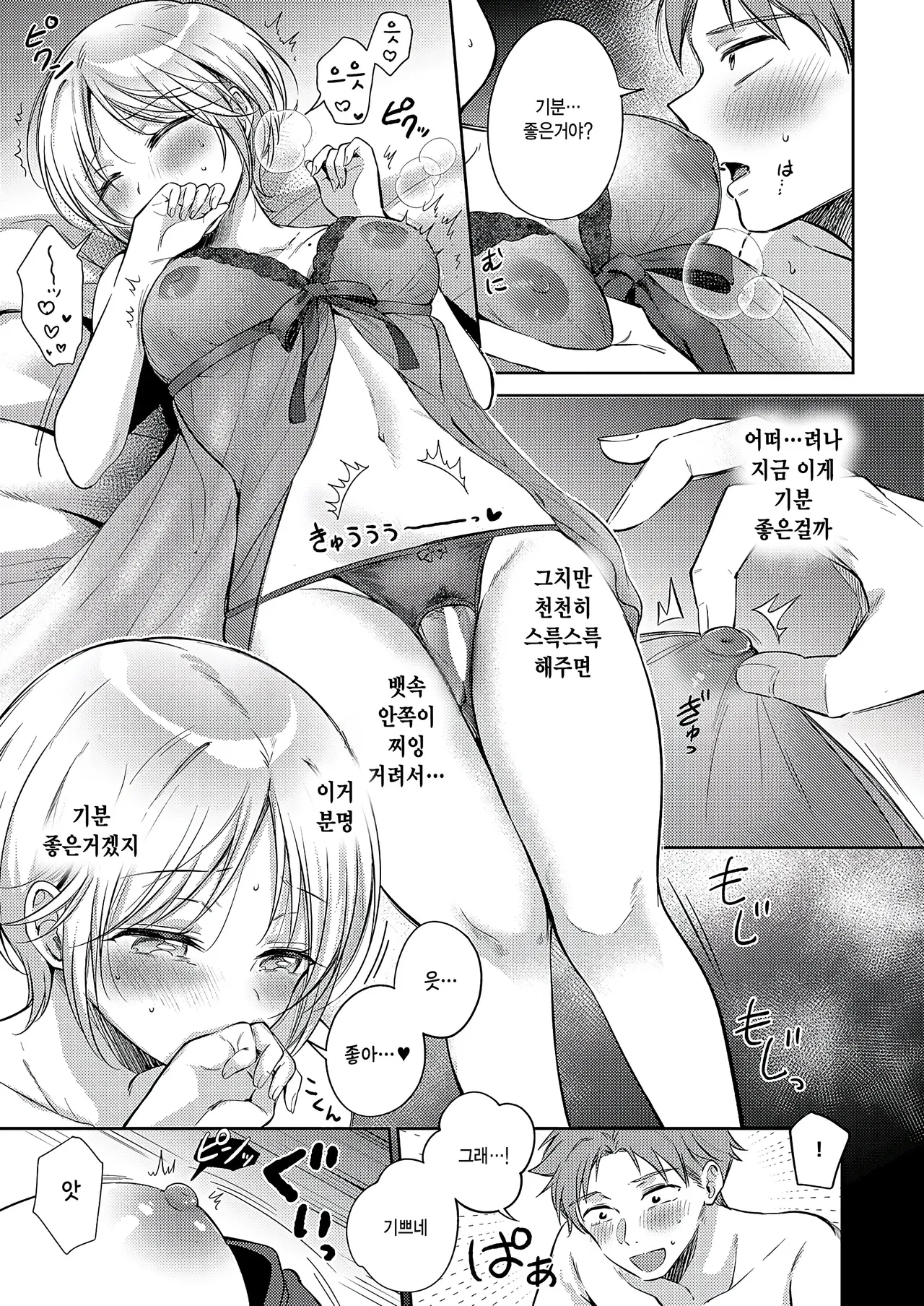 [Gen] Retry Restart (COMIC ExE 61) [Korean] 图片编号 13