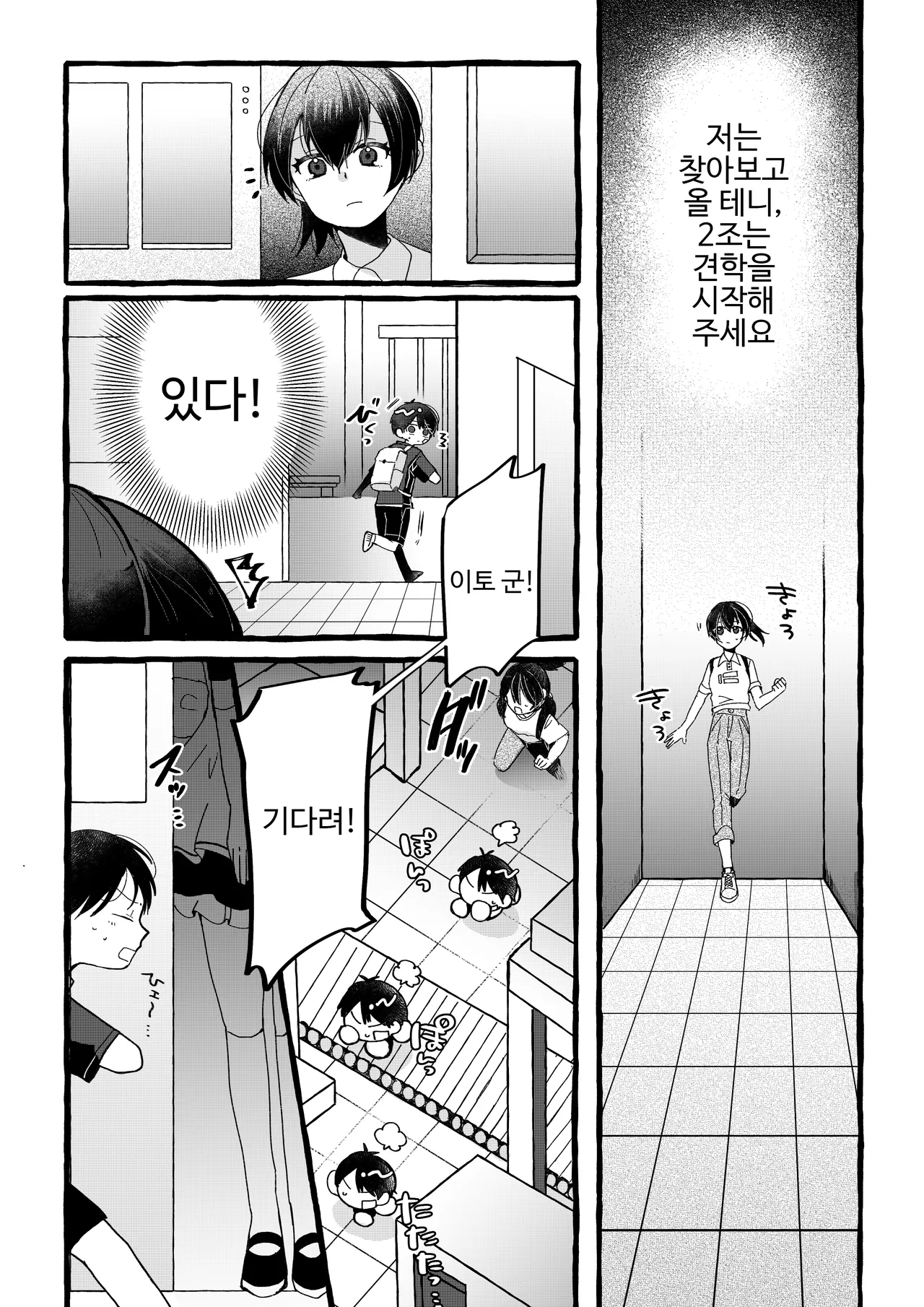 [OPQ] 공장 견학 numero di immagine  3