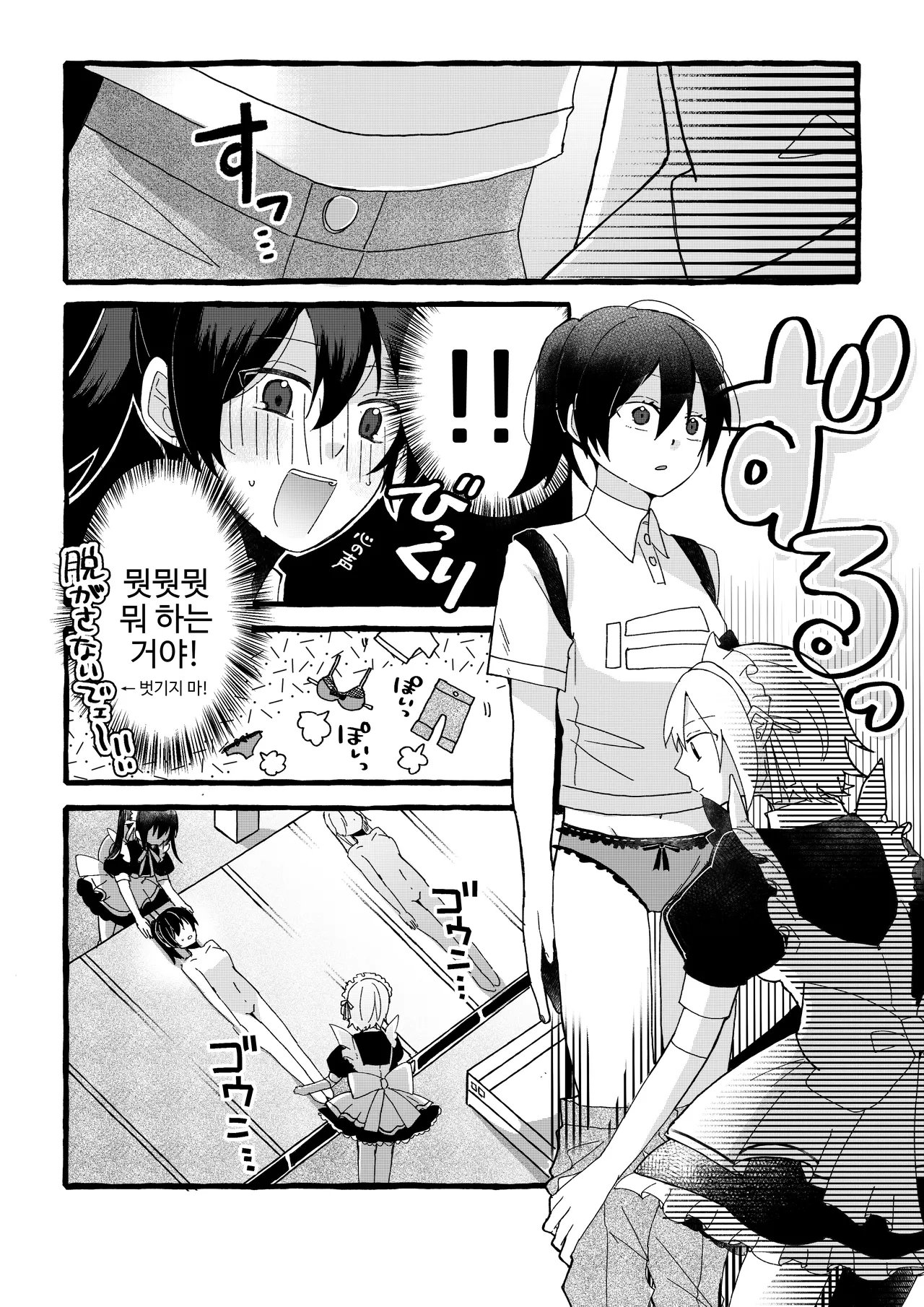 [OPQ] 공장 견학 numero di immagine  7