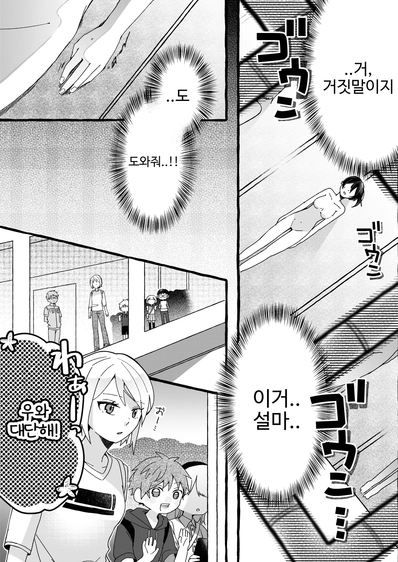 [OPQ] 공장 견학 numero di immagine  8