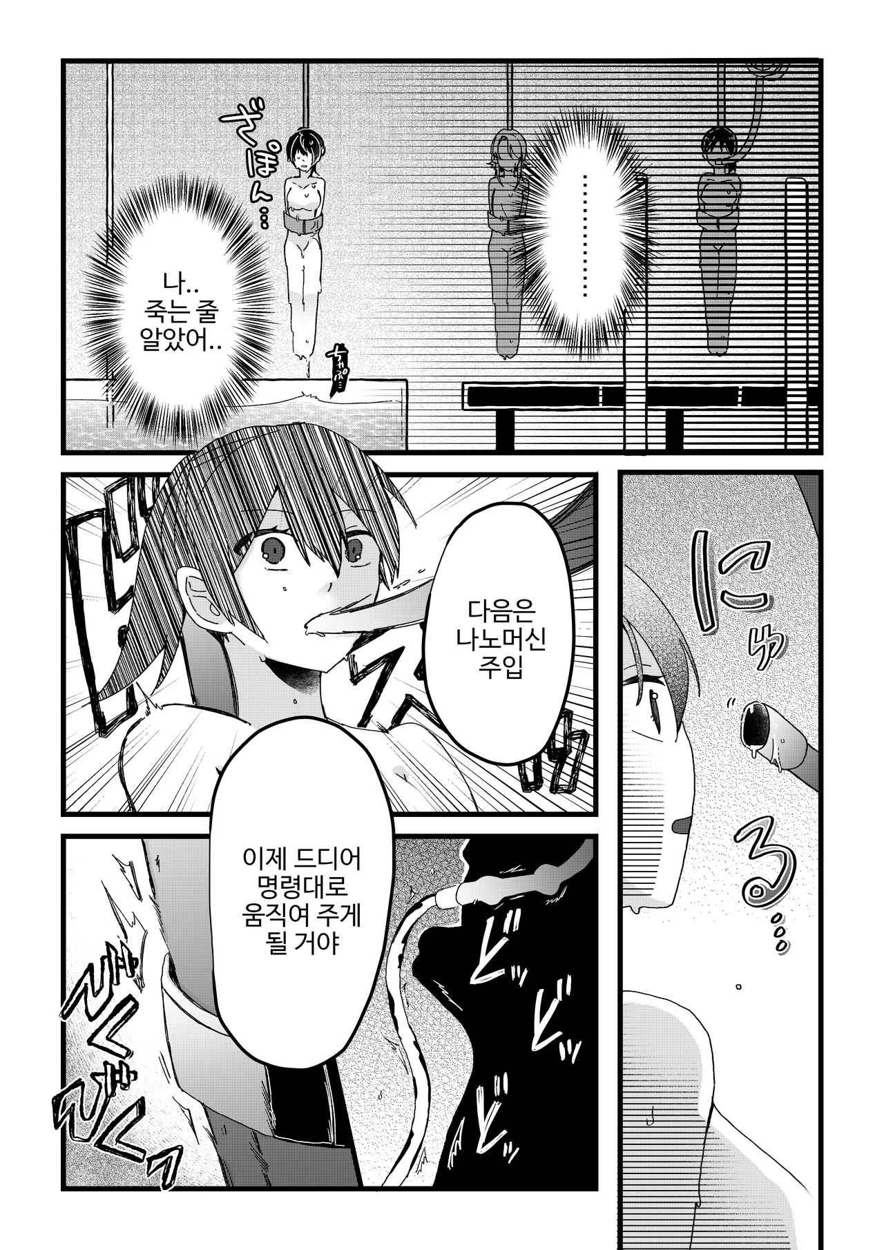 [OPQ] 공장 견학 numero di immagine  11