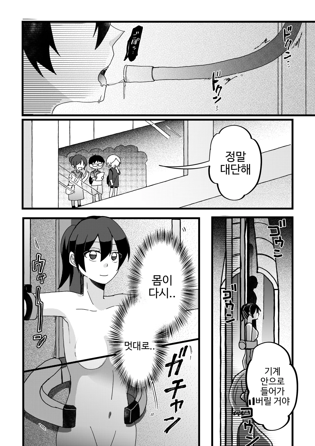 [OPQ] 공장 견학 numero di immagine  12