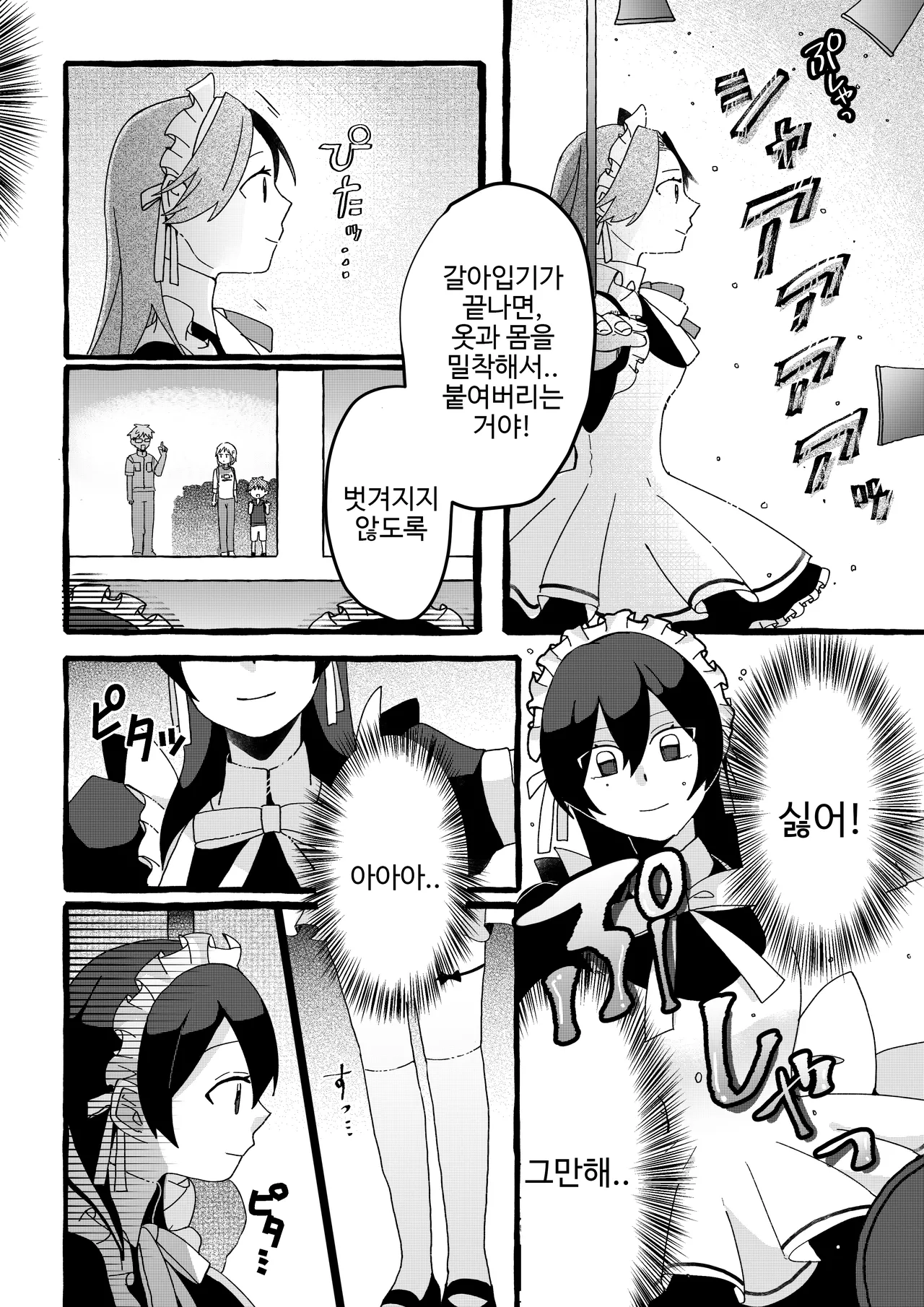 [OPQ] 공장 견학 numero di immagine  15