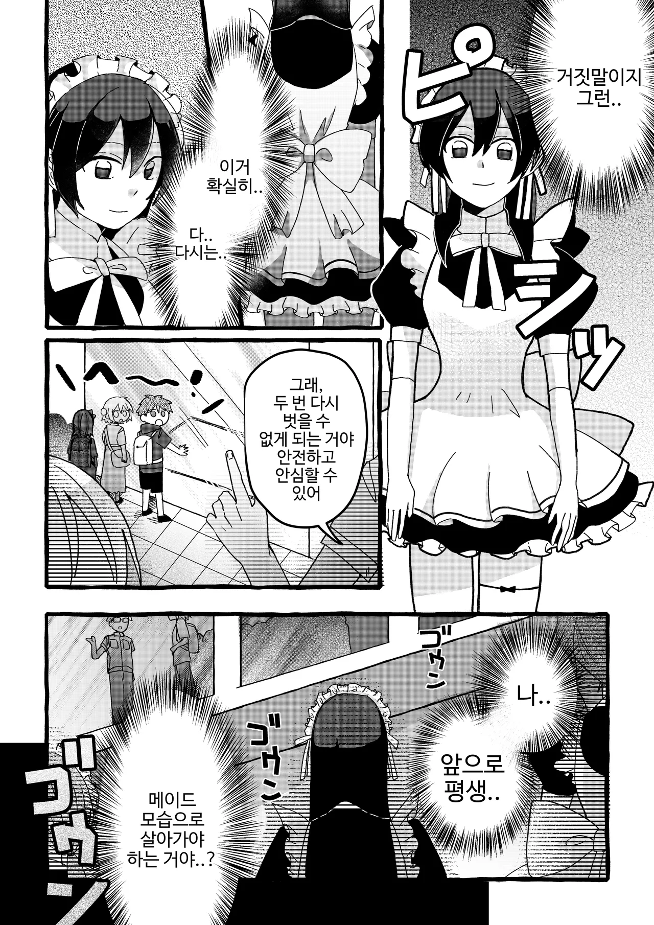 [OPQ] 공장 견학 numero di immagine  16