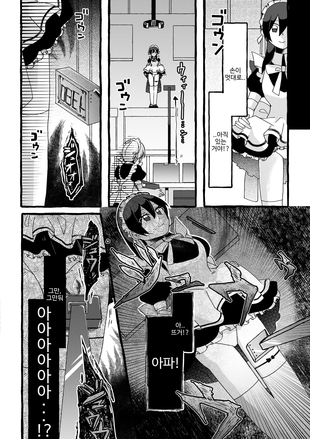 [OPQ] 공장 견학 numero di immagine  19