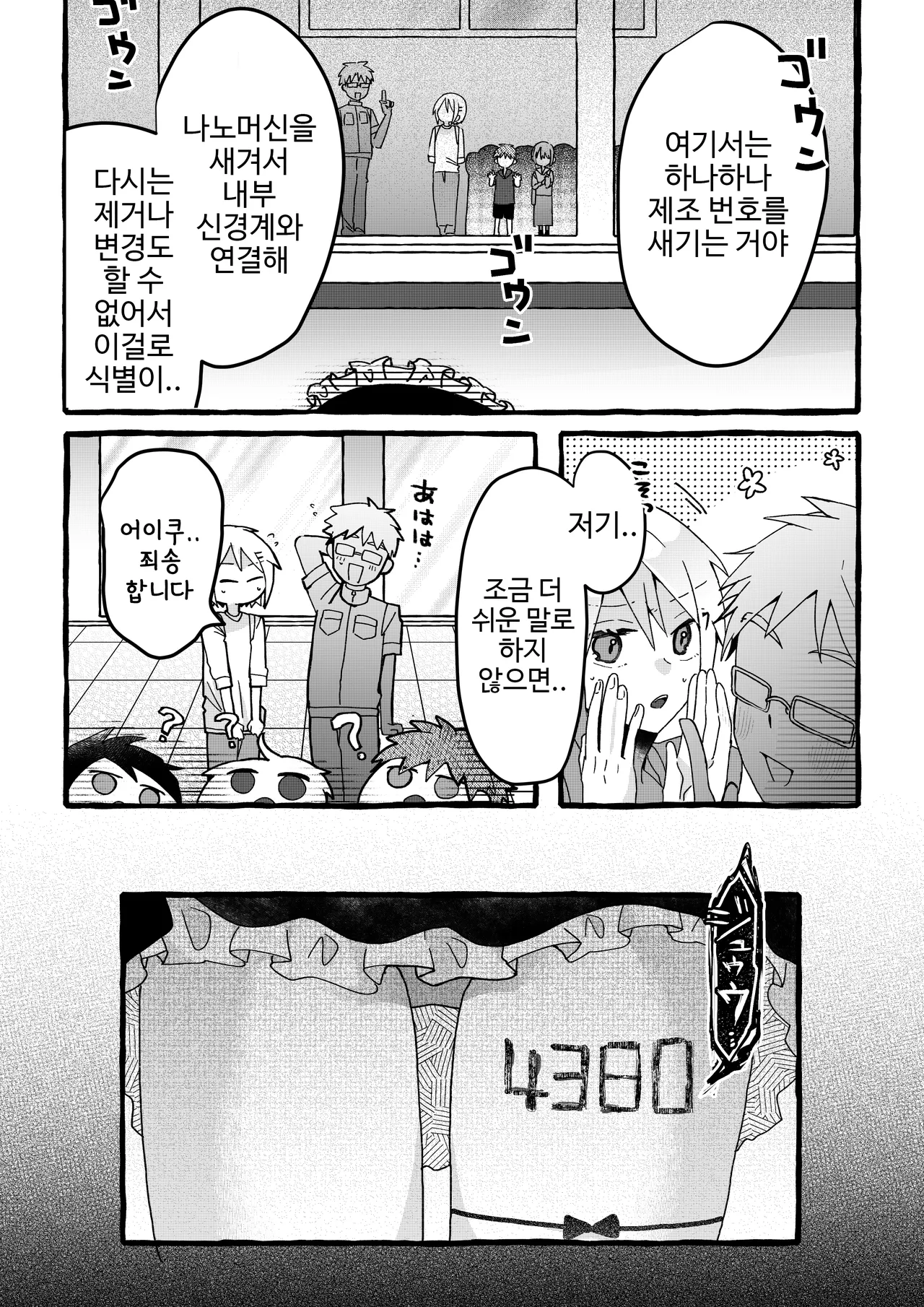 [OPQ] 공장 견학 numero di immagine  20