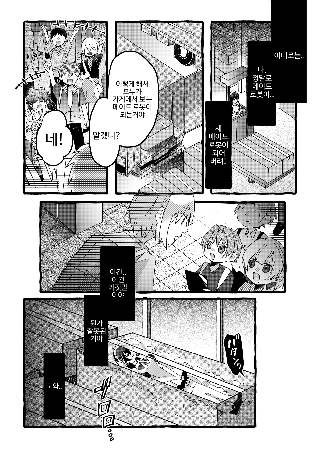 [OPQ] 공장 견학 numero di immagine  24