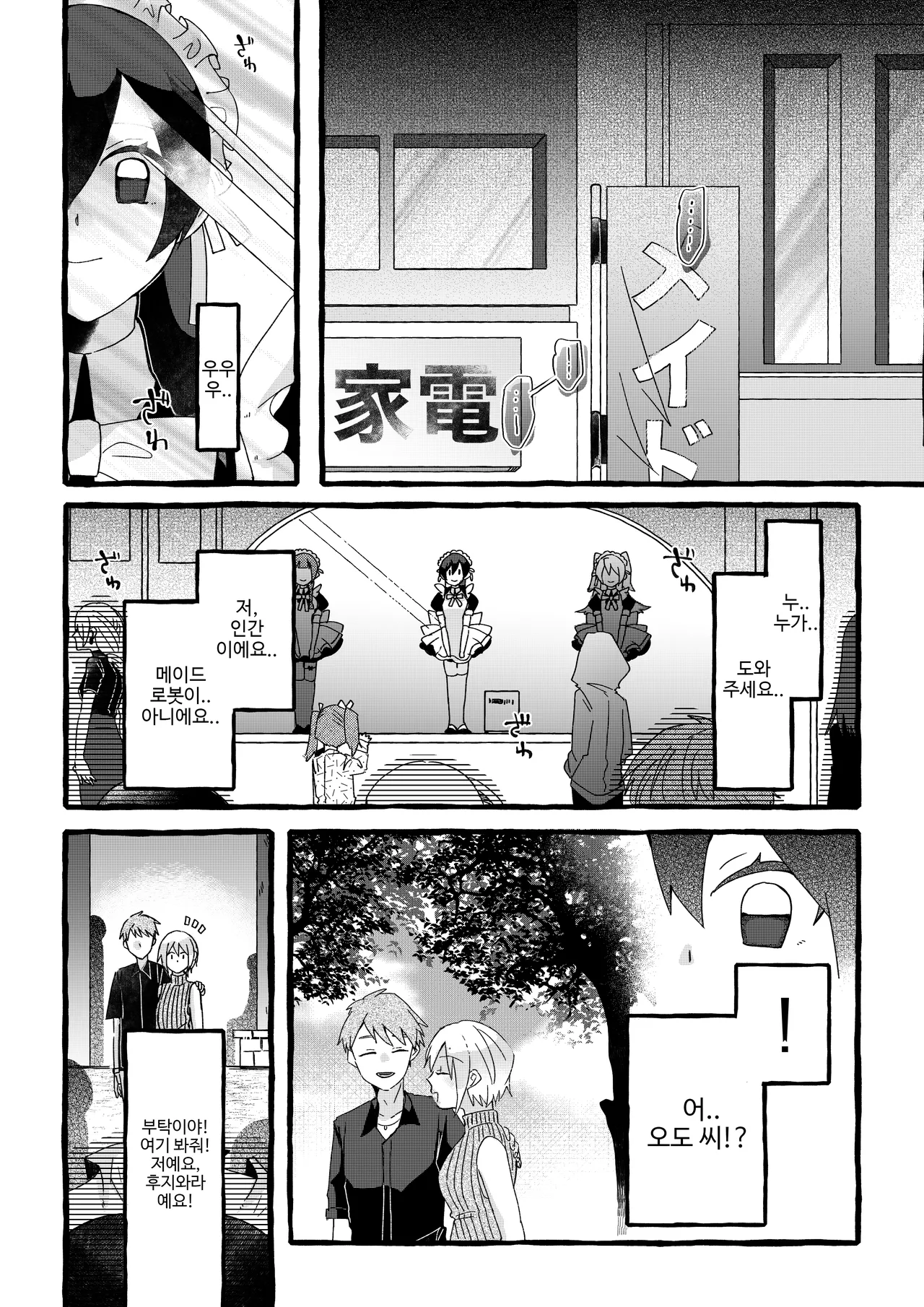 [OPQ] 공장 견학 numero di immagine  26