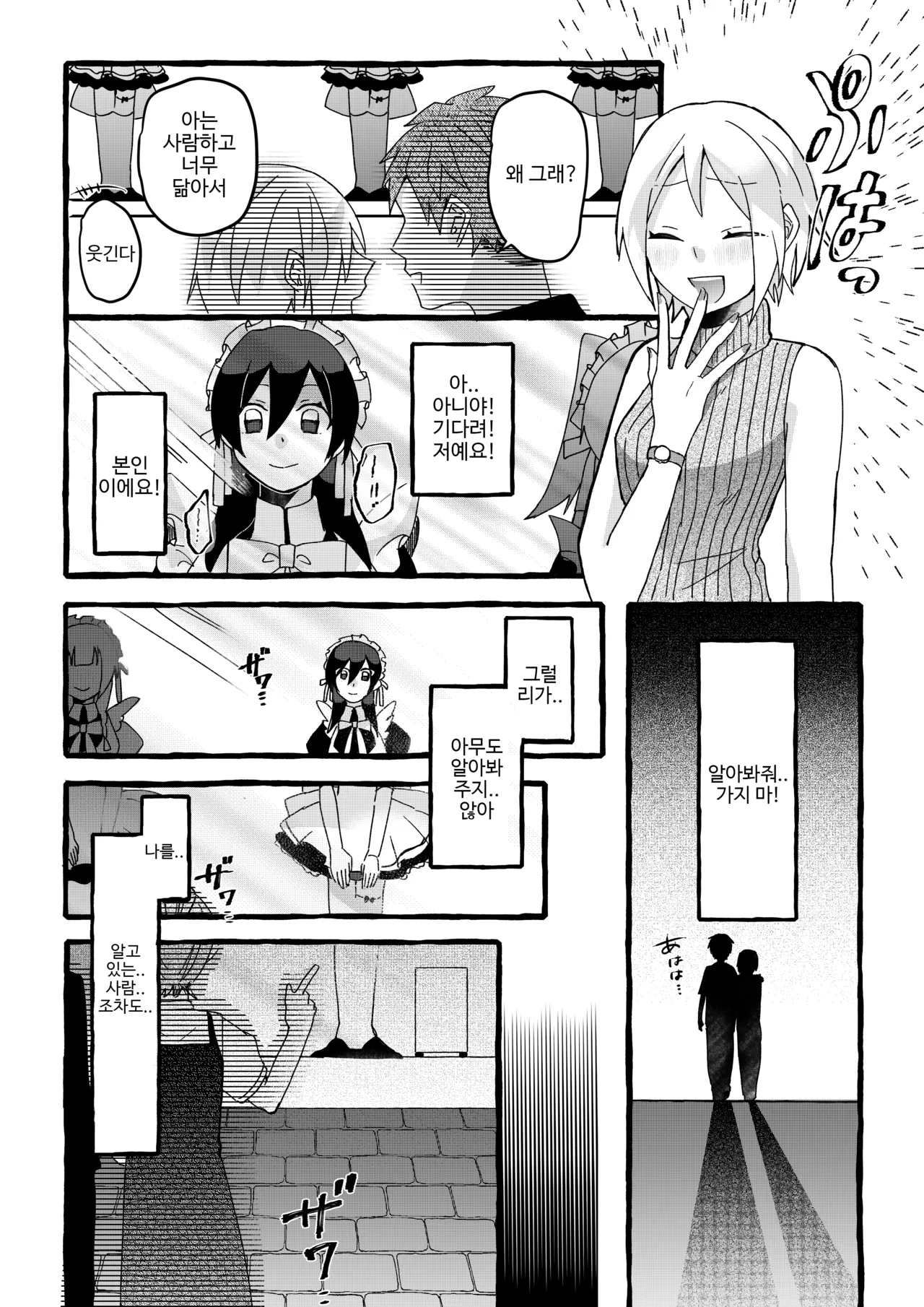 [OPQ] 공장 견학 numero di immagine  27