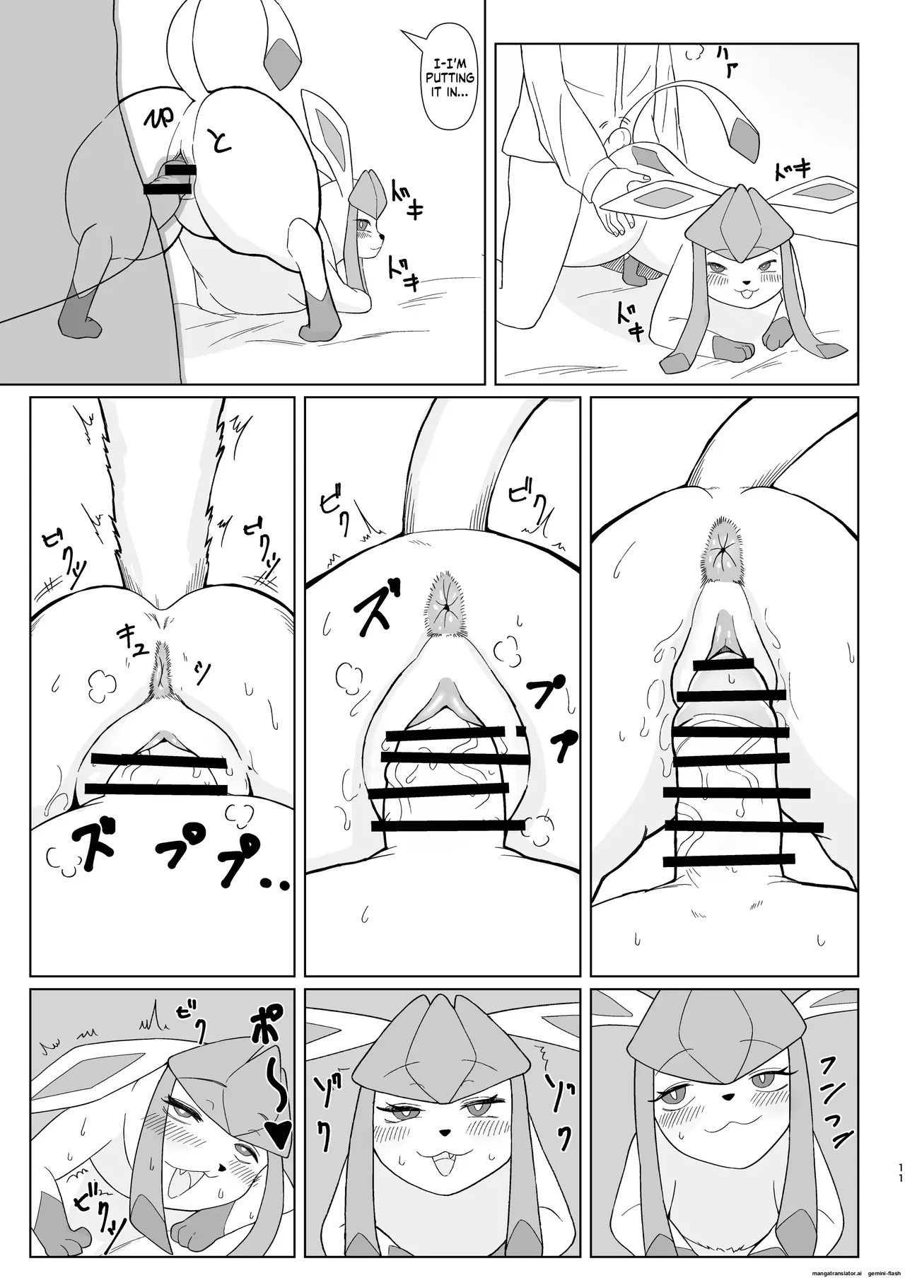 [machetlily] A manga about having sex with Glaceon (Pokemon) 9eme image