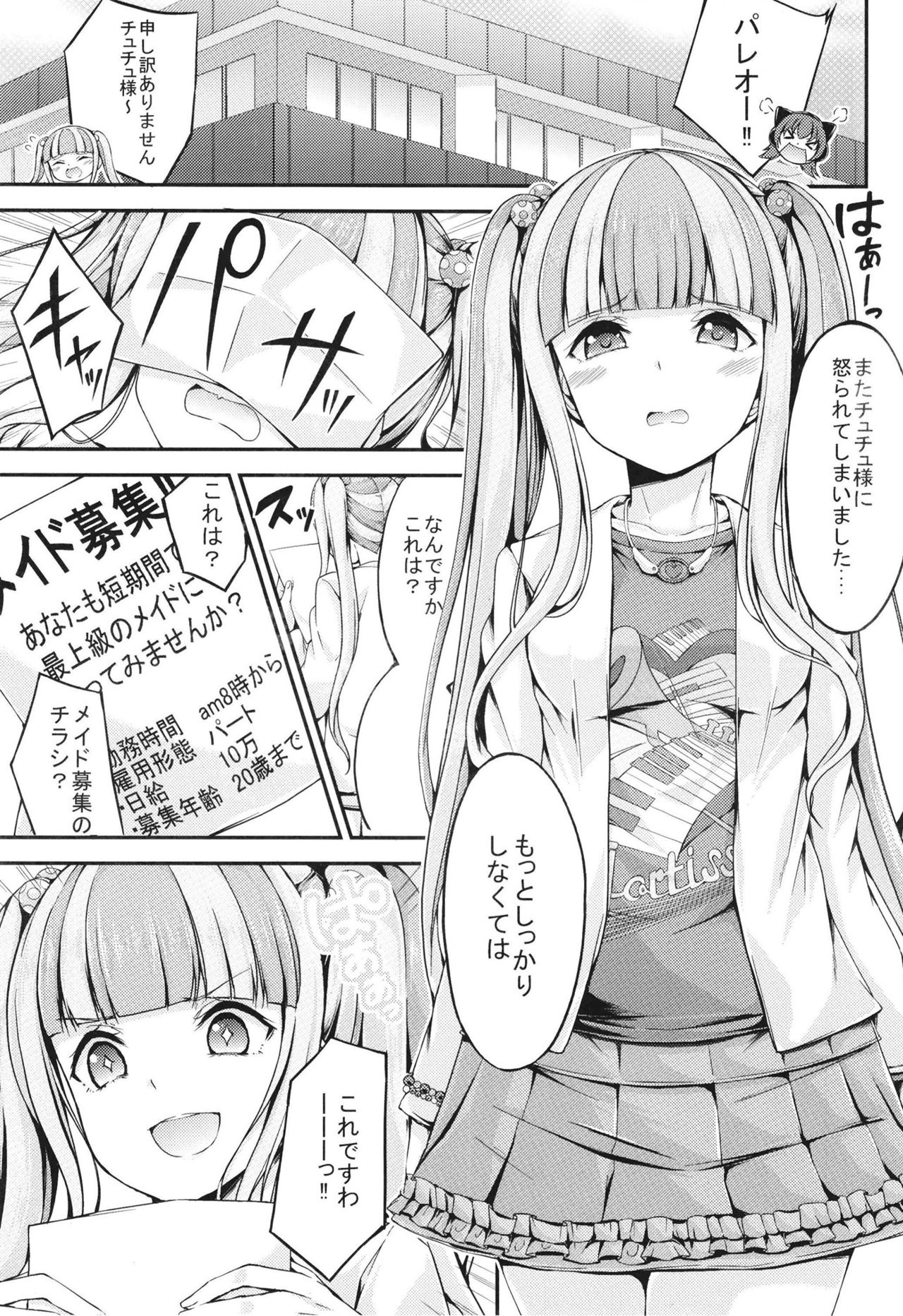 [7 no Oden wa 70 Yen (Oden70)] Paleo no go Hoshi (BanG Dream!) [Digital] image number 3