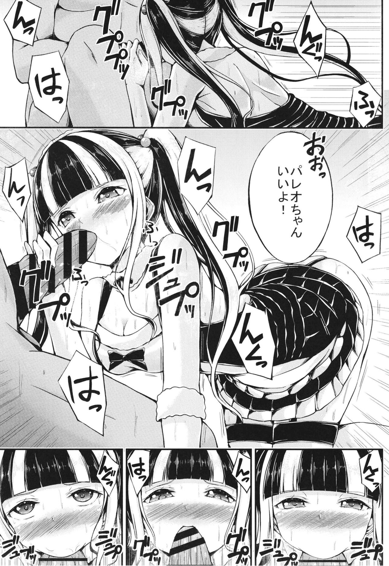 [7 no Oden wa 70 Yen (Oden70)] Paleo no go Hoshi (BanG Dream!) [Digital] image number 7