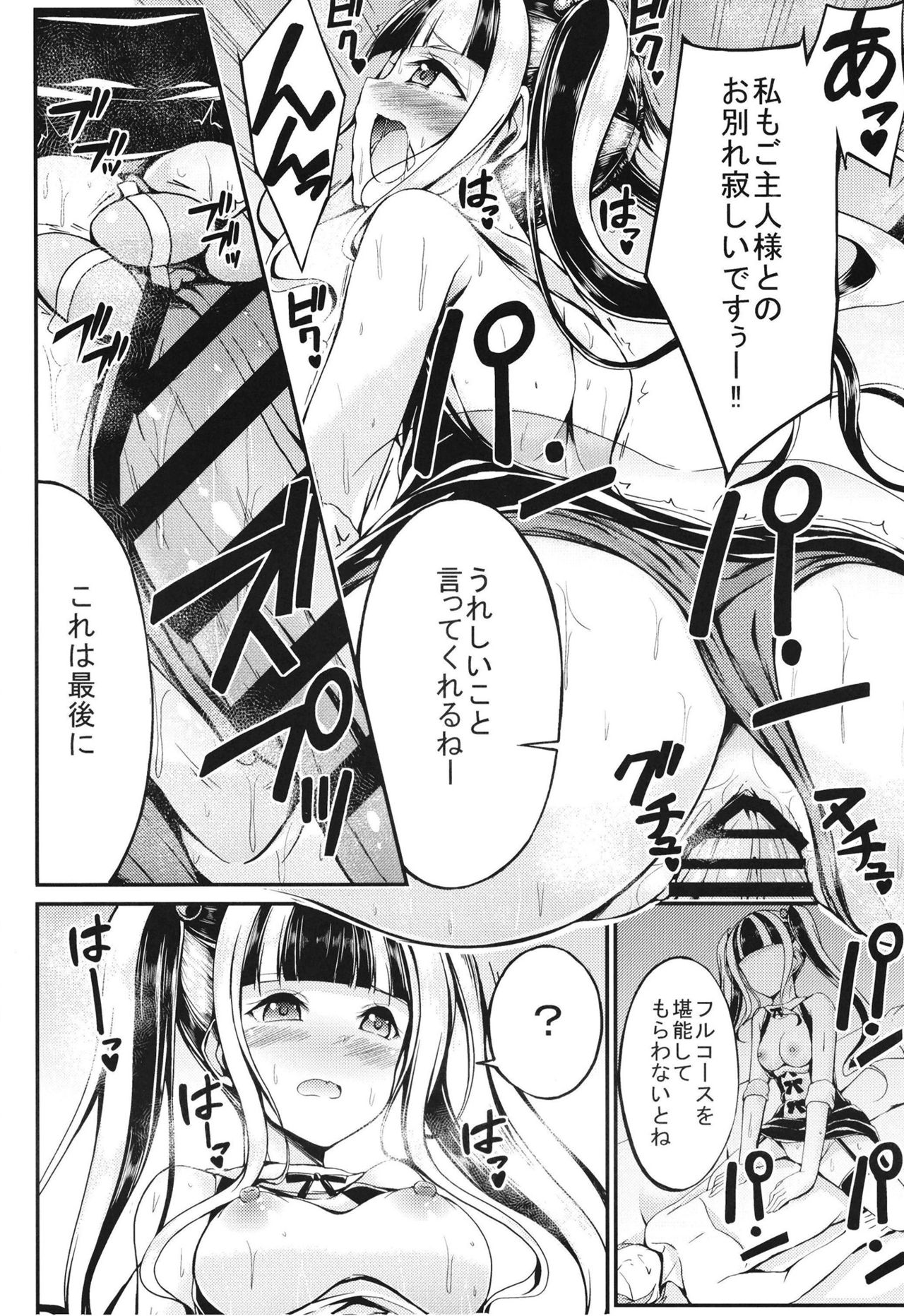 [7 no Oden wa 70 Yen (Oden70)] Paleo no go Hoshi (BanG Dream!) [Digital] image number 16