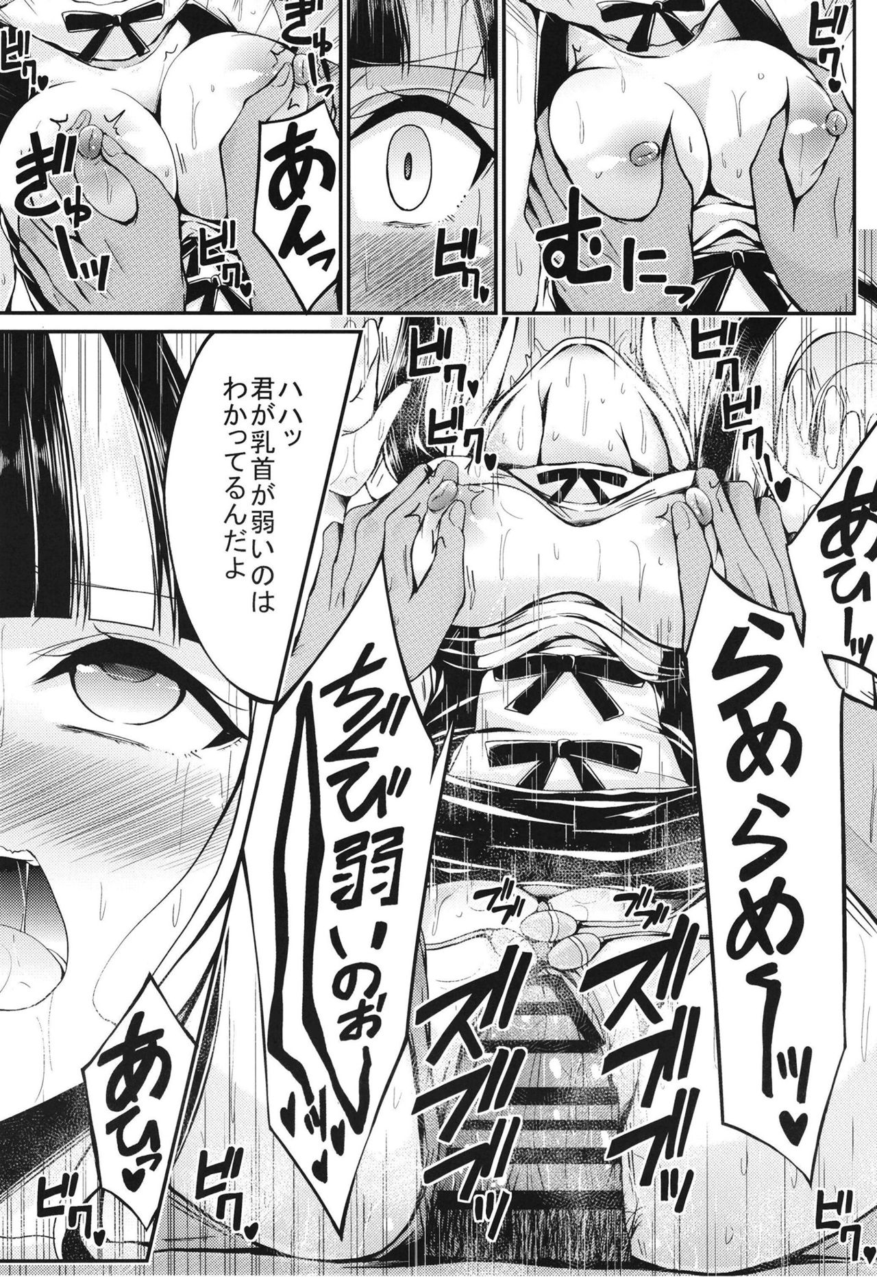 [7 no Oden wa 70 Yen (Oden70)] Paleo no go Hoshi (BanG Dream!) [Digital] image number 17