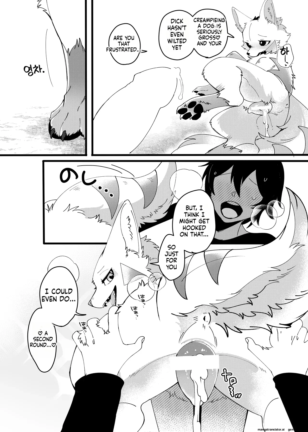 [Lomelette (Laxxssie)] Mesugaki Meiken o Mou ichido Wakarasetai | Want to Teach the Mesugaki Master Dog a Lesson Once Again numero di immagine  17