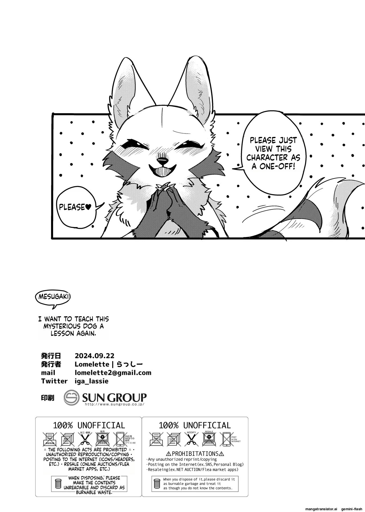 [Lomelette (Laxxssie)] Mesugaki Meiken o Mou ichido Wakarasetai | Want to Teach the Mesugaki Master Dog a Lesson Once Again numero di immagine  19