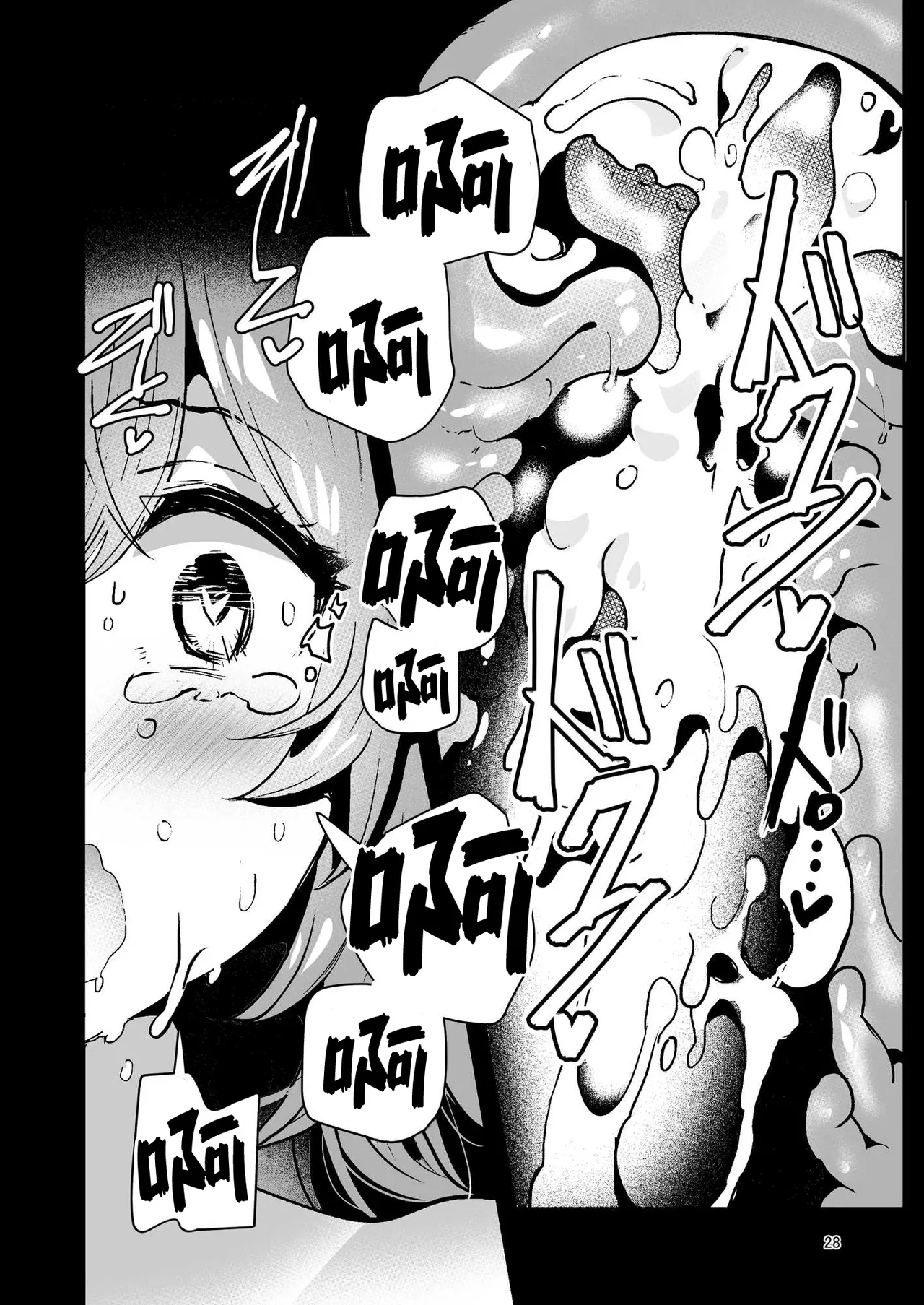 [パノラマ通信局 (瑠璃ららこ)] 絶対堕落特異点 file.藤丸立香  (Fate/Grand Order) [Chinese] [紫藤汉化组] [DL版] 图片编号 29