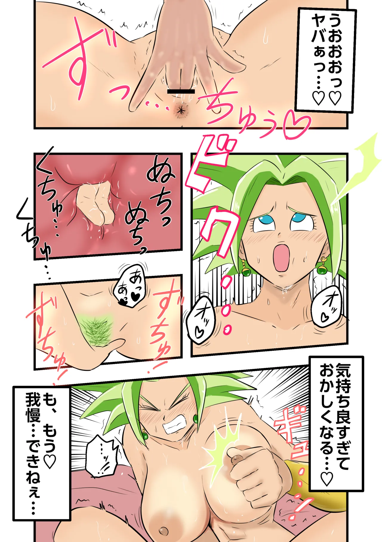 [Rhythm Yuki] Caulifla × Kale (Dragon Ball Super) изображение № 6