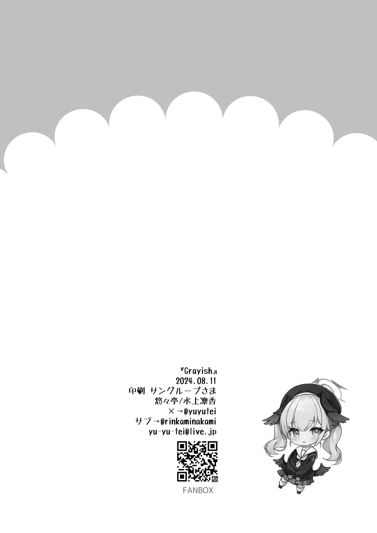 [Yu-Yu-Tei (Minakami Rinka)] Grayish (Blue Archive) [Chinese] [半山世德x油豆腐拌面双人汉化] [Digital] изображение № 22
