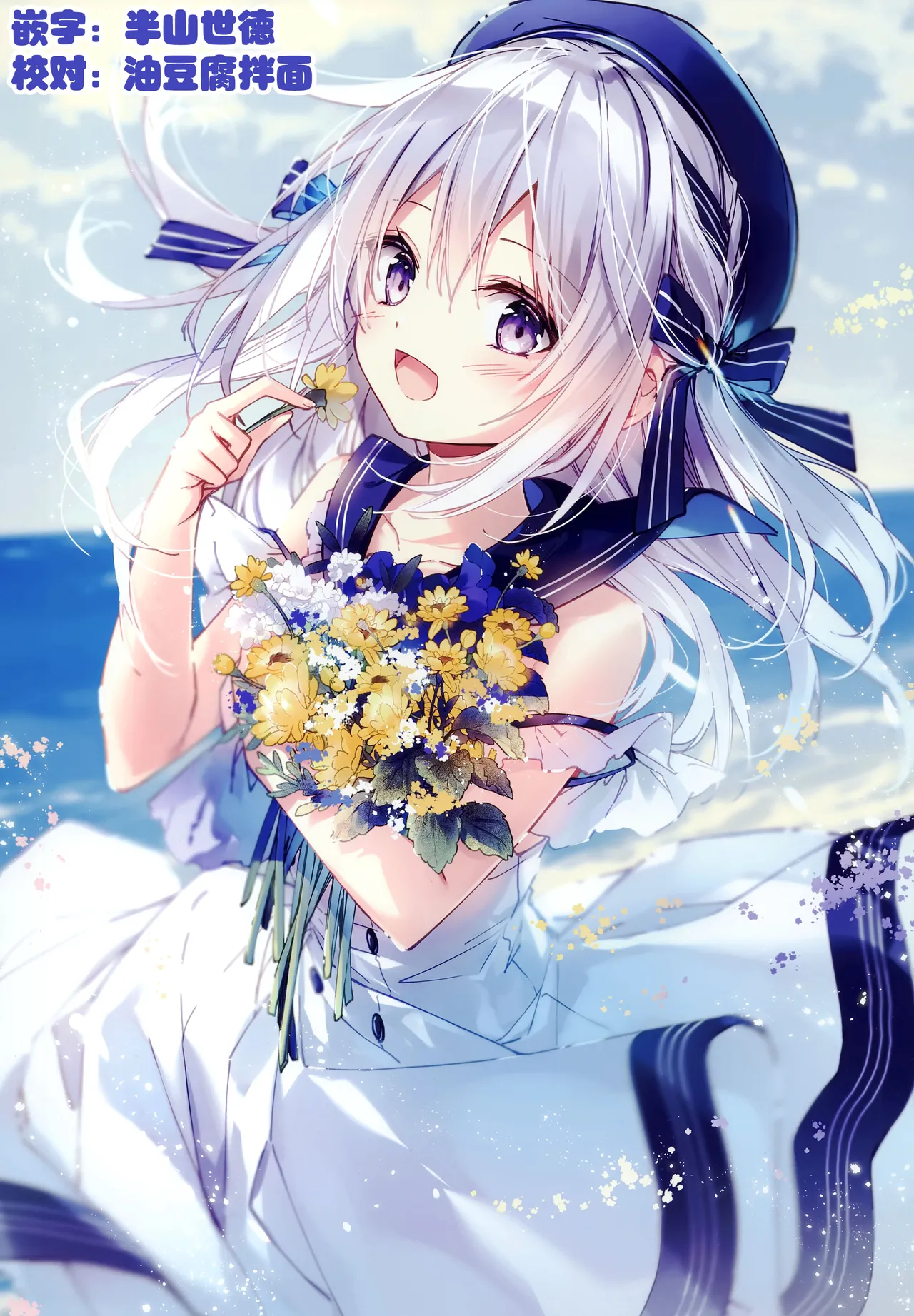 [Yu-Yu-Tei (Minakami Rinka)] Grayish (Blue Archive) [Chinese] [半山世德x油豆腐拌面双人汉化] [Digital] изображение № 25