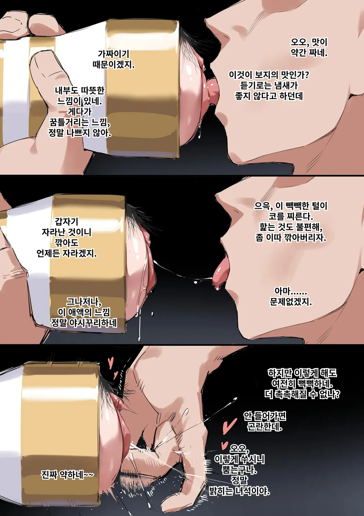 [Dawalixi] 魔女的试验 | 마녀의 테스트 [Korean] 画像番号 12