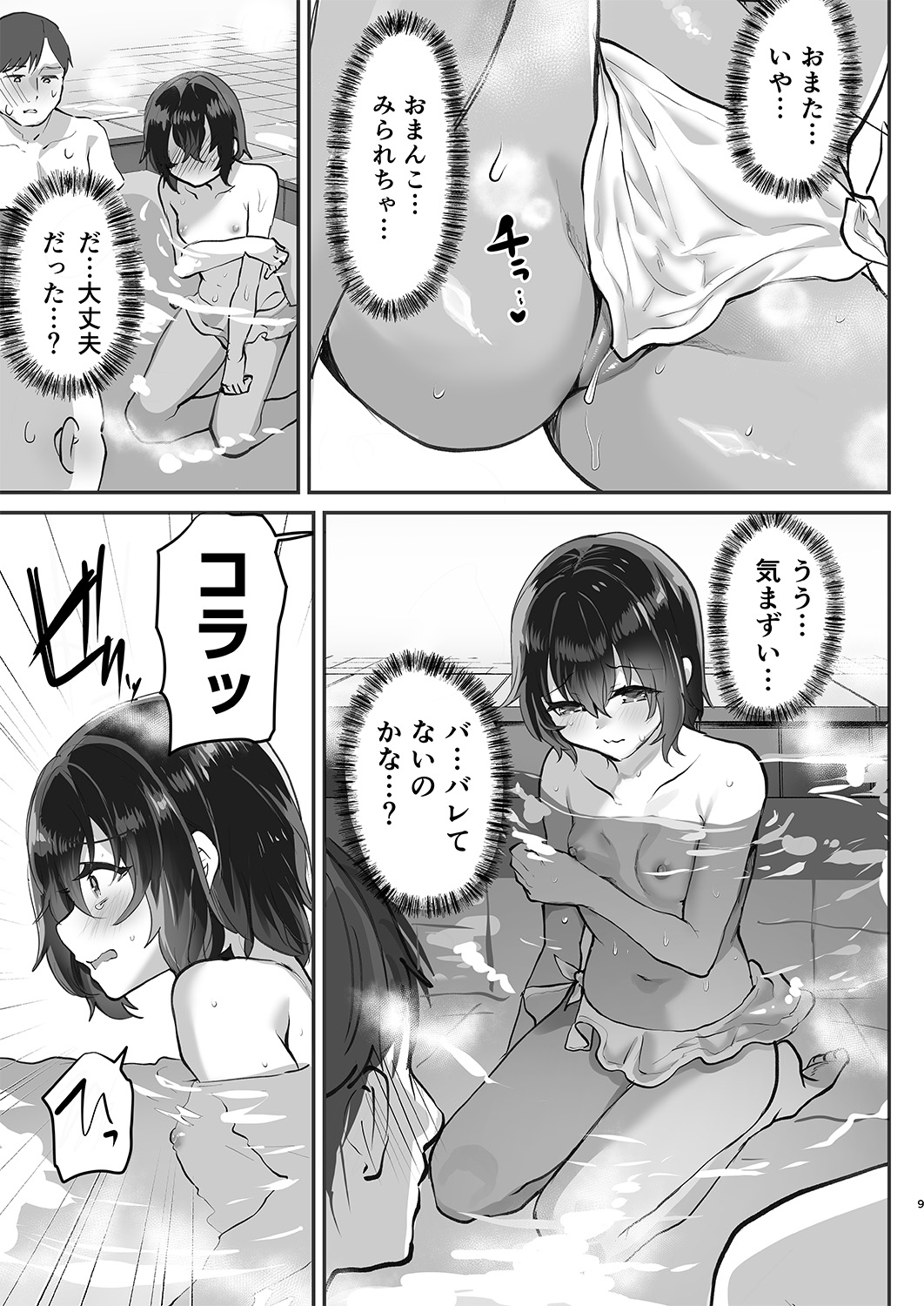 [Shimajiya (Shimaji)] Otokoburo Challenge... Shippai! Sauna de Kakomare... [Digital] 画像番号 10