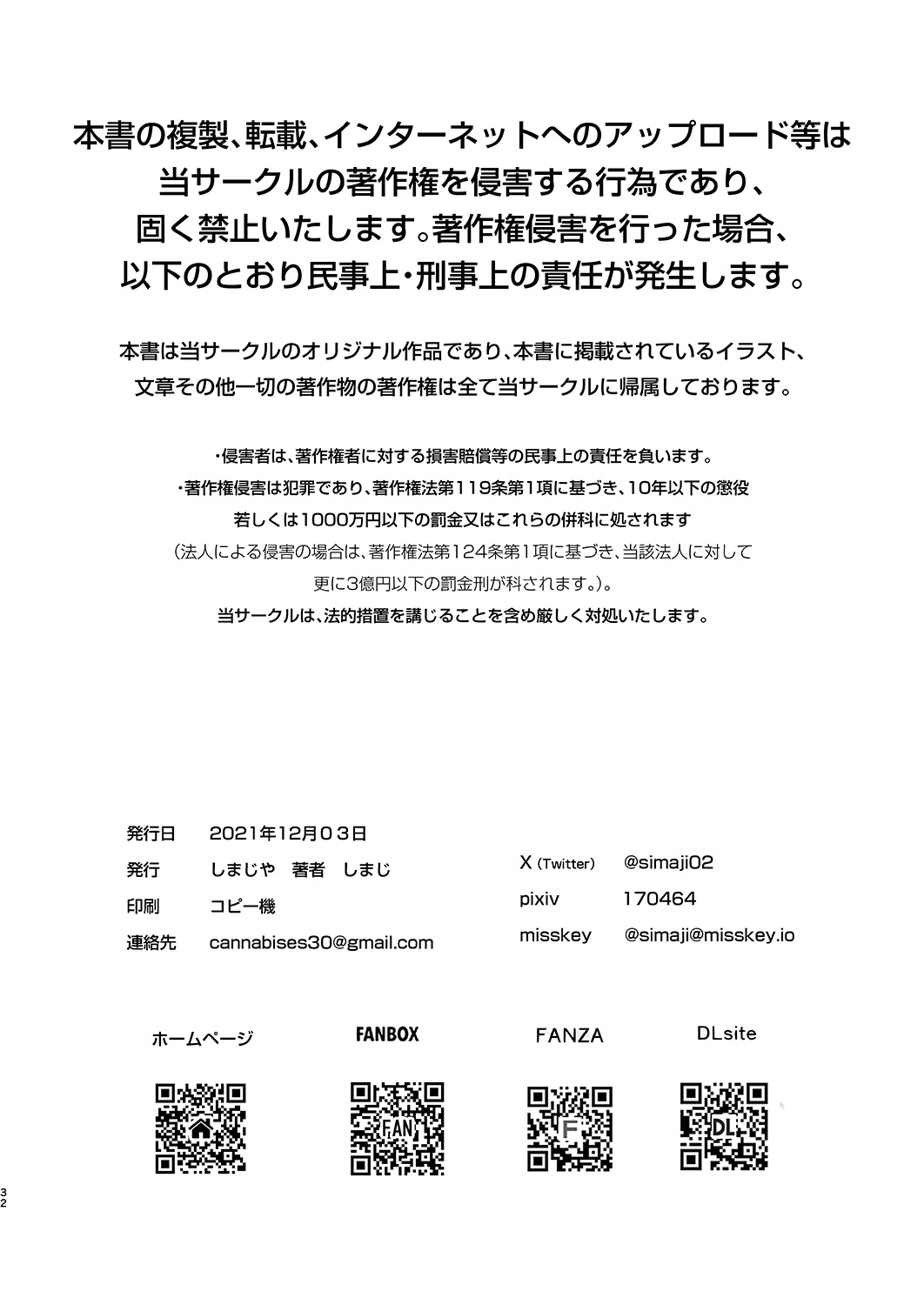 [Shimajiya (Shimaji)] Otokoburo Challenge... Shippai! Sauna de Kakomare... [Digital] 画像番号 33