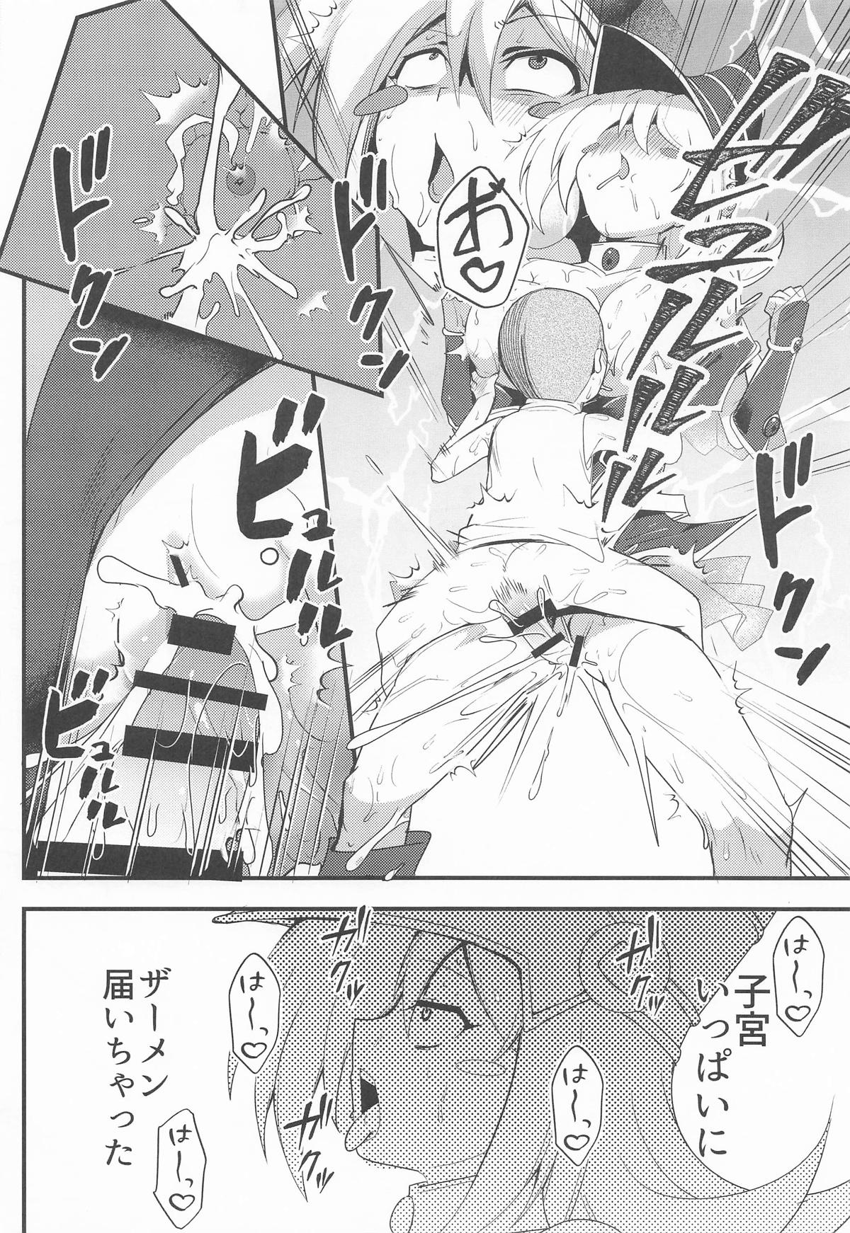 [oda九] 攻撃力2000もある最上級魔術師の弟子なのにシコザルなんかに負けるわけないじゃないですか!! (遊戯王) изображение № 9