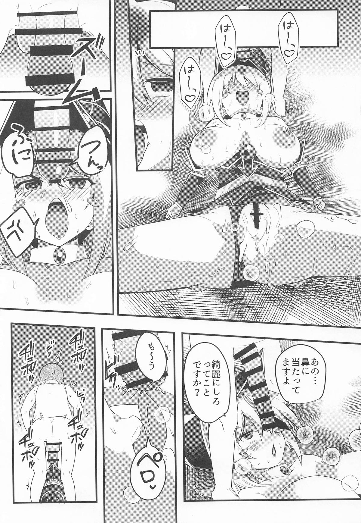 [oda九] 攻撃力2000もある最上級魔術師の弟子なのにシコザルなんかに負けるわけないじゃないですか!! (遊戯王) изображение № 10