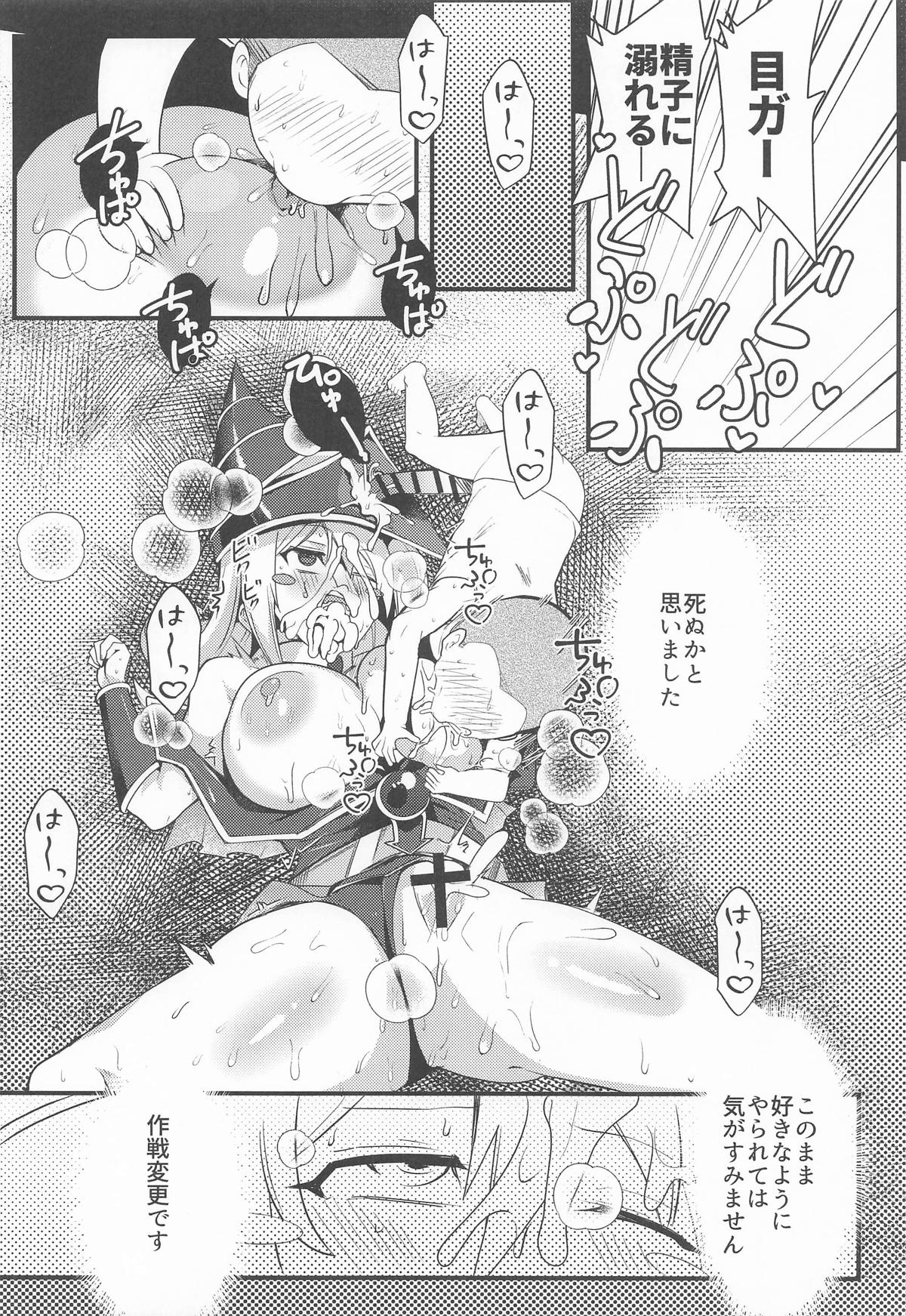 [oda九] 攻撃力2000もある最上級魔術師の弟子なのにシコザルなんかに負けるわけないじゃないですか!! (遊戯王) изображение № 13