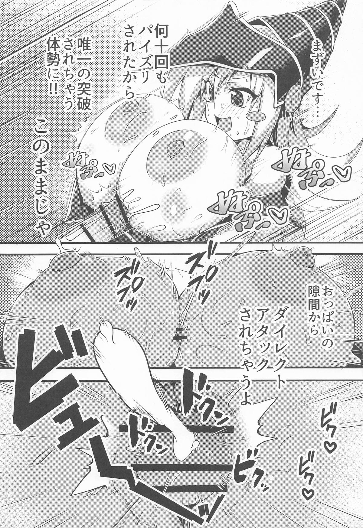 [oda九] 攻撃力2000もある最上級魔術師の弟子なのにシコザルなんかに負けるわけないじゃないですか!! (遊戯王) изображение № 17