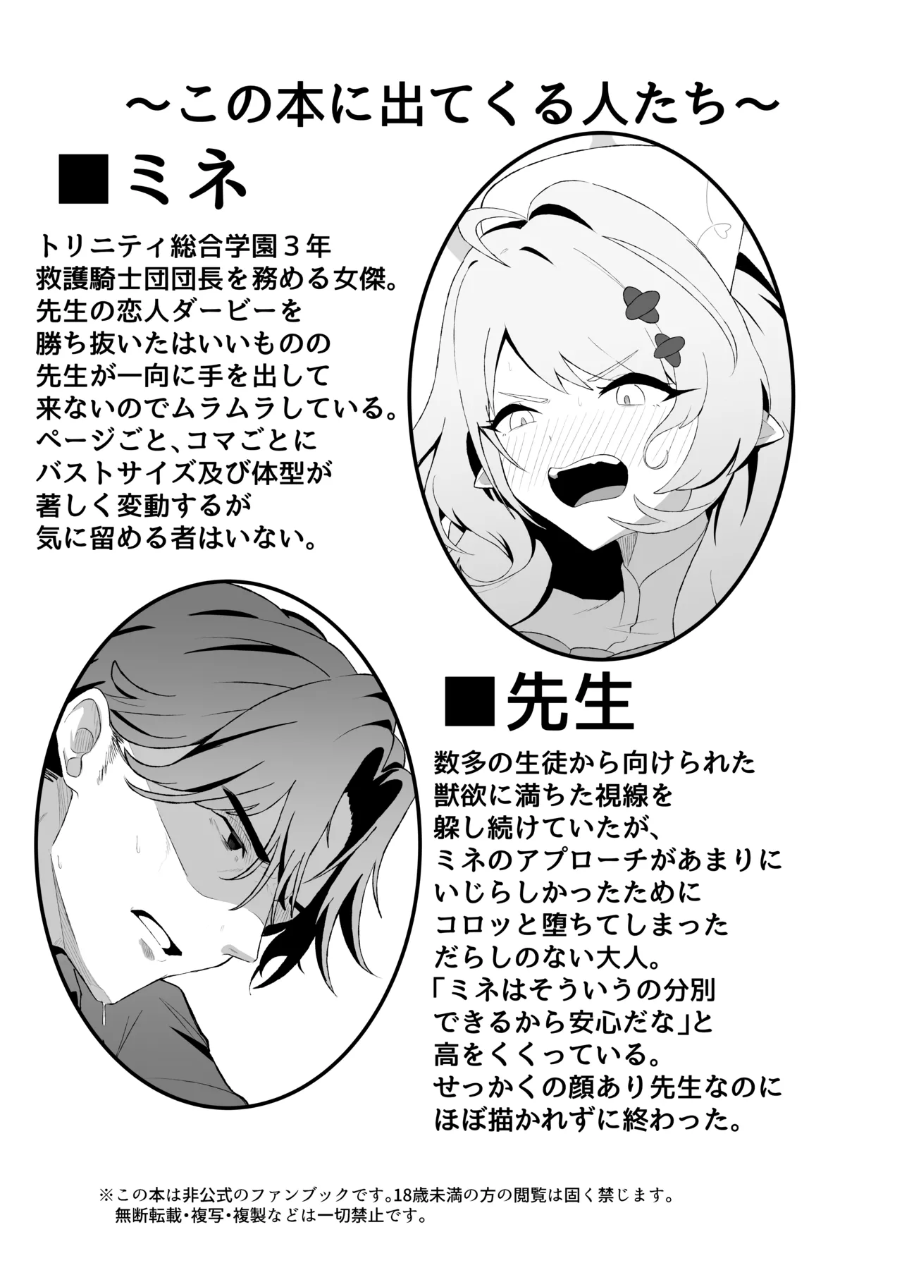 [Ajikaraku (Allium)] ○○○ na Watashi wa Okirai Desu ka? (Blue Archive) [Digital] 图片编号 3