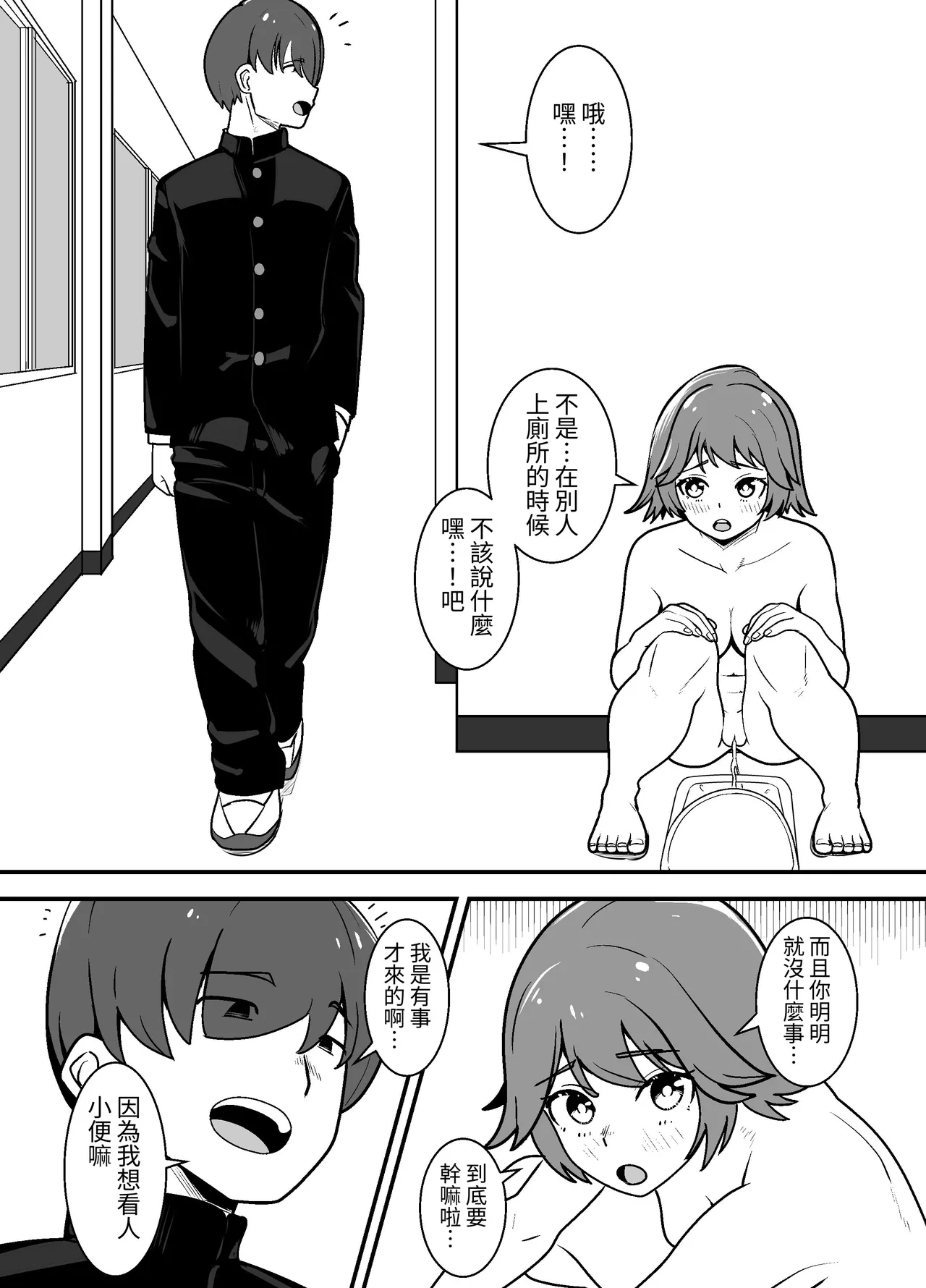 [Waiwai Seisaku] ero zyousiki no aru sekai [Chinese] изображение № 13