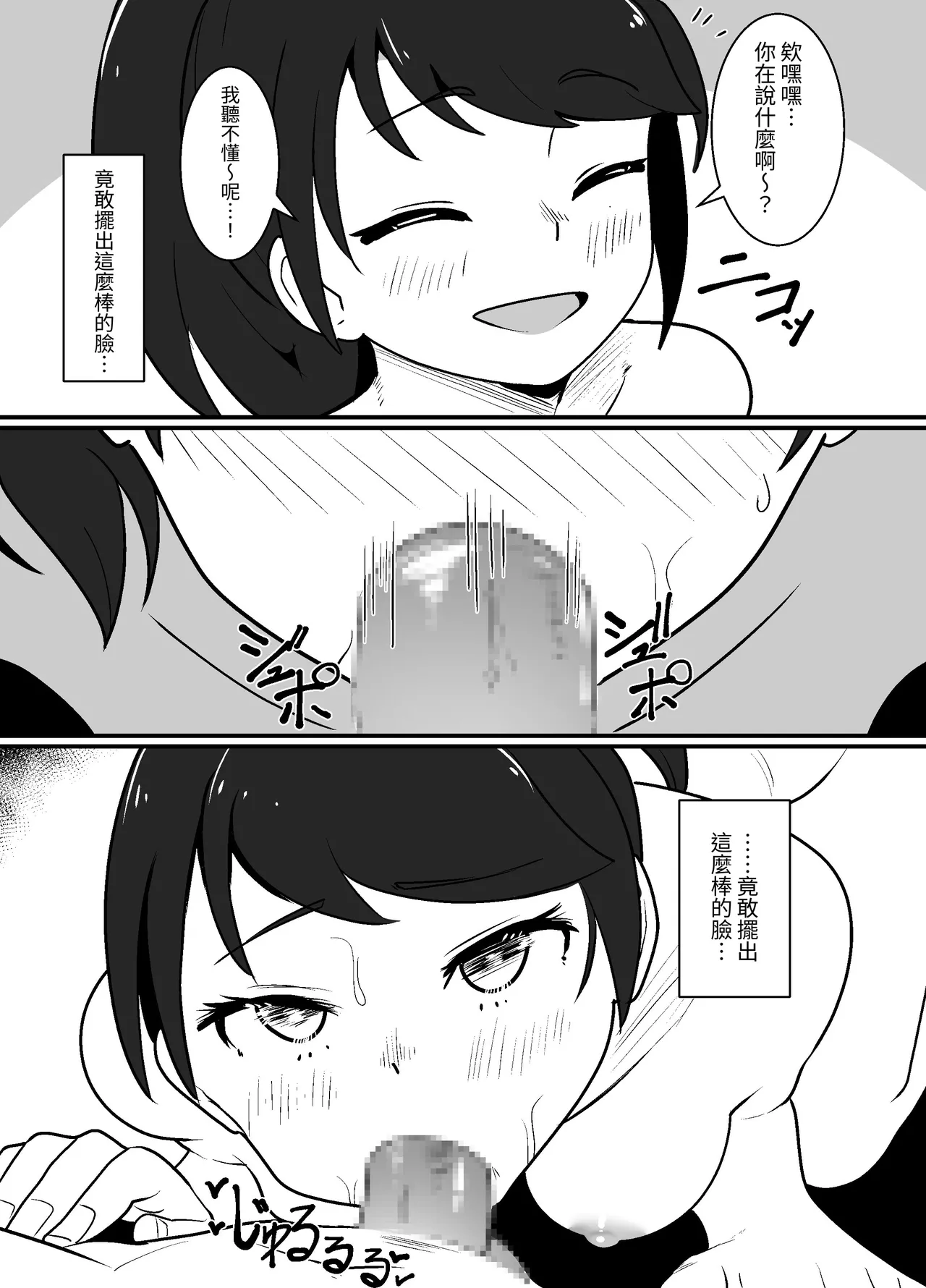 [Waiwai Seisaku] ero zyousiki no aru sekai [Chinese] изображение № 21