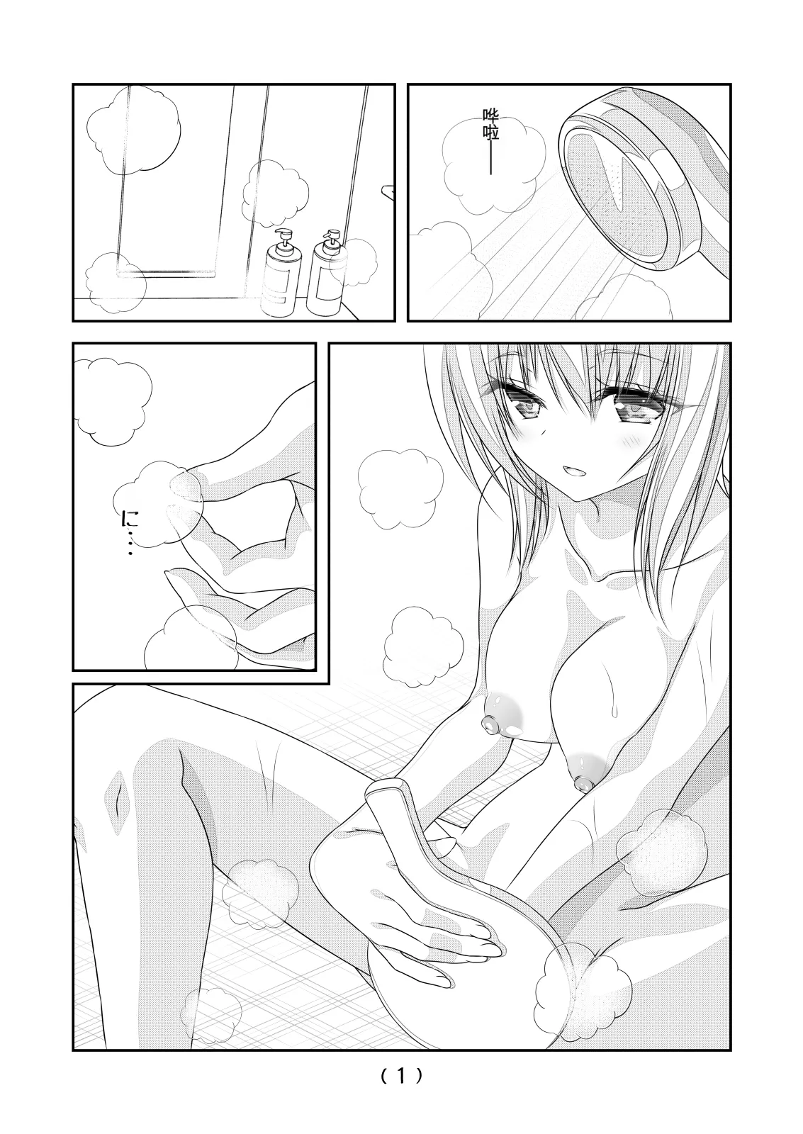 [NakayoShi KoyoShi (NakayoShi)] Nyotaika Cheat ga Souzou Ijou ni Bannou Sugita Sono 4 (Chinese) 2eme image