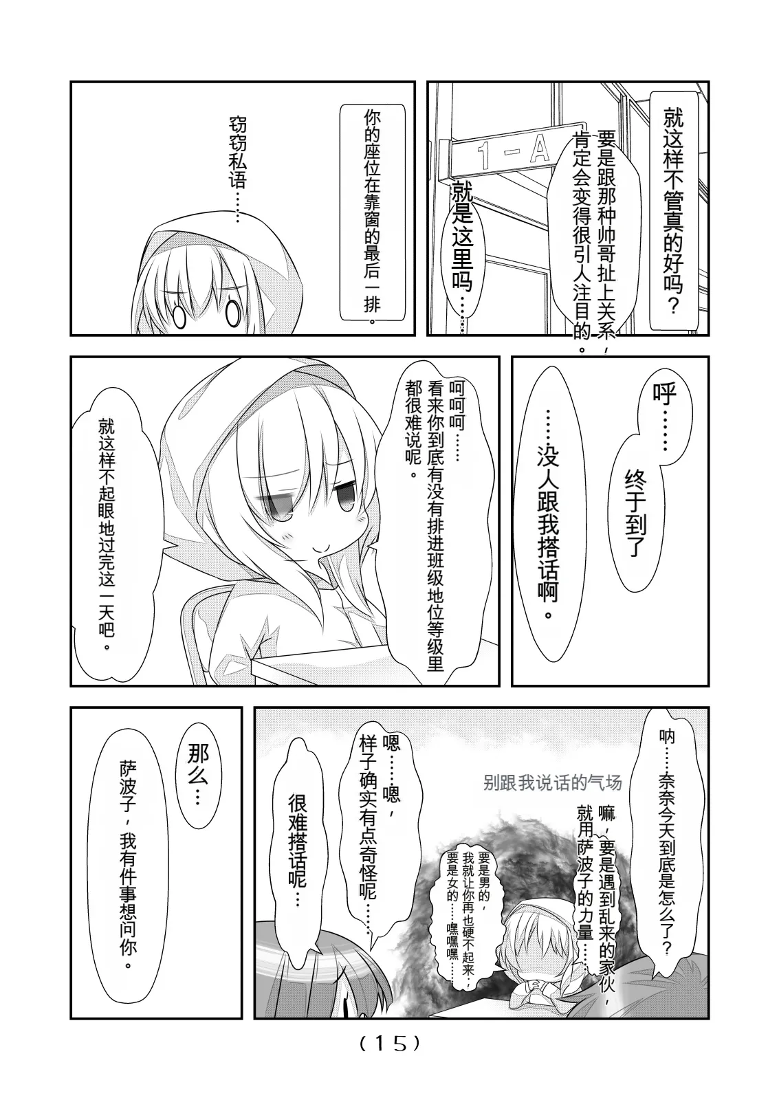 [NakayoShi KoyoShi (NakayoShi)] Nyotaika Cheat ga Souzou Ijou ni Bannou Sugita Sono 4 (Chinese) 16eme image